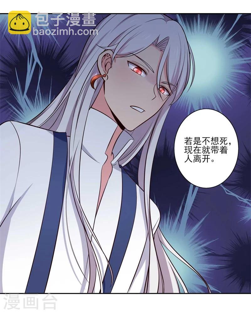 農家娘子有喜了 - 第21話 聽說他會吃人！ - 2