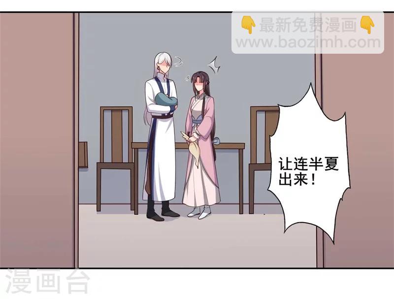 農家娘子有喜了 - 第21話 聽說他會吃人！ - 6