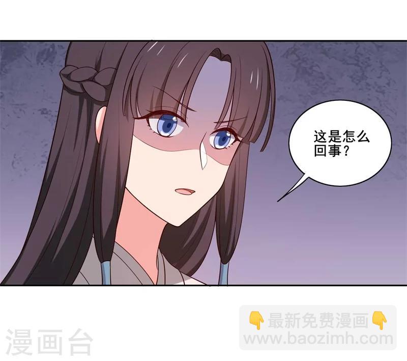 農家娘子有喜了 - 第21話 聽說他會吃人！ - 3