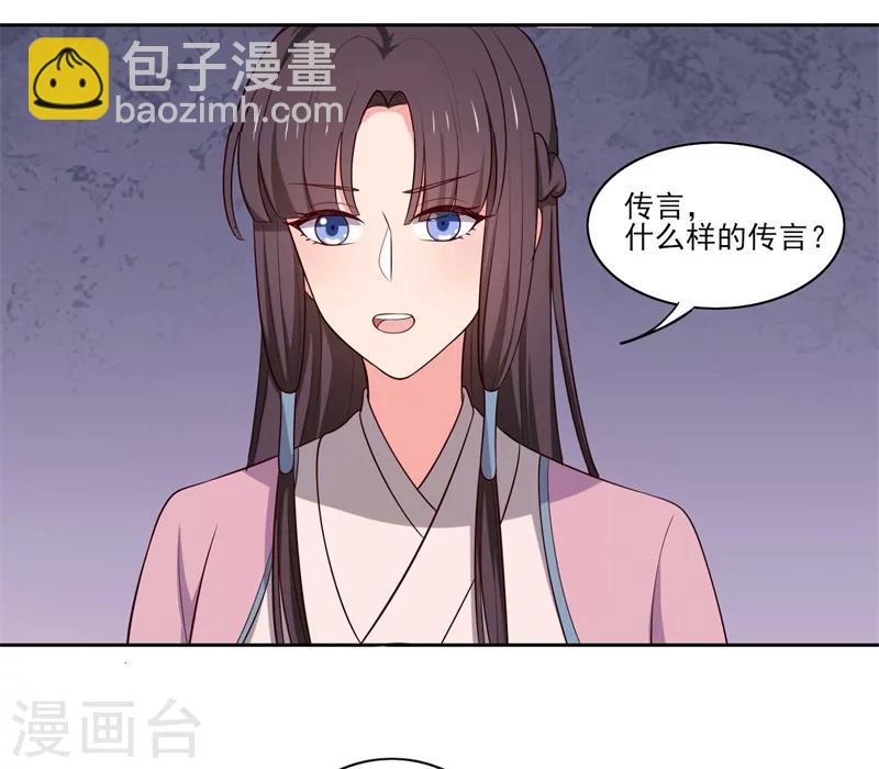 農家娘子有喜了 - 第21話 聽說他會吃人！ - 6