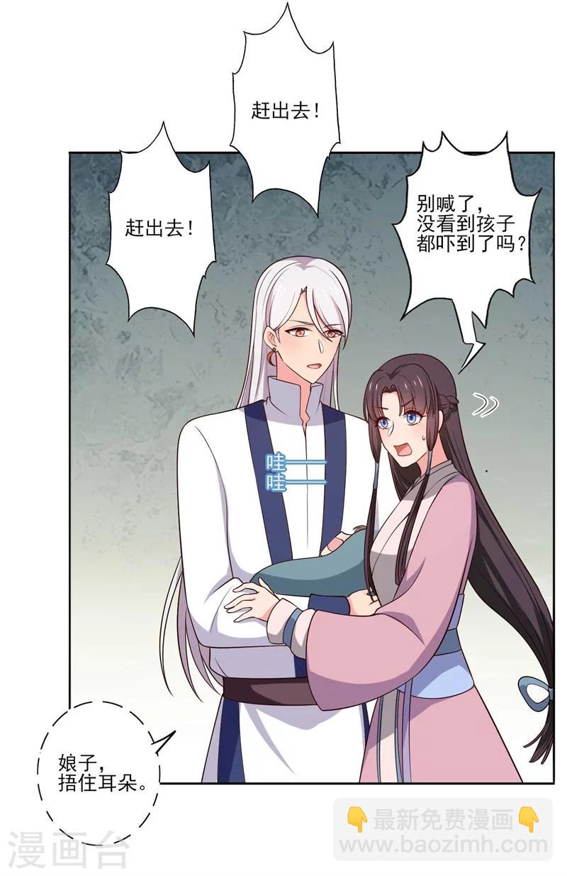 農家娘子有喜了 - 第21話 聽說他會吃人！ - 3