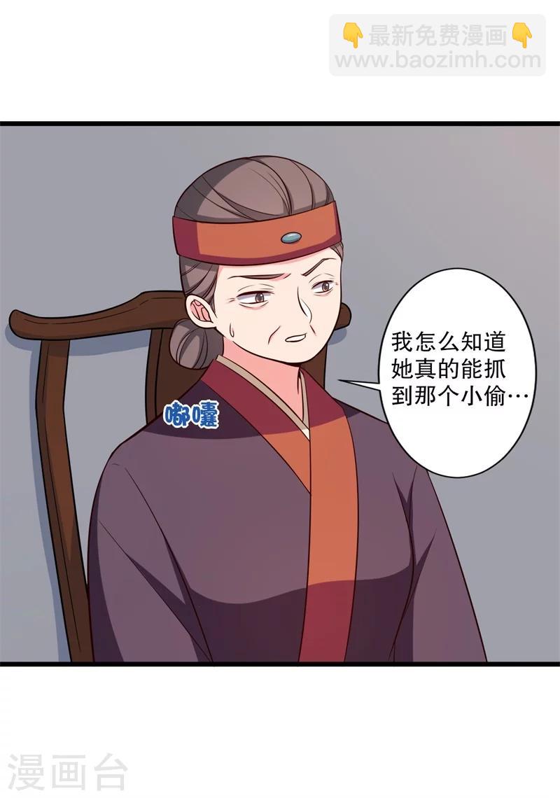 農家娘子有喜了 - 第23話 分家吧！ - 1