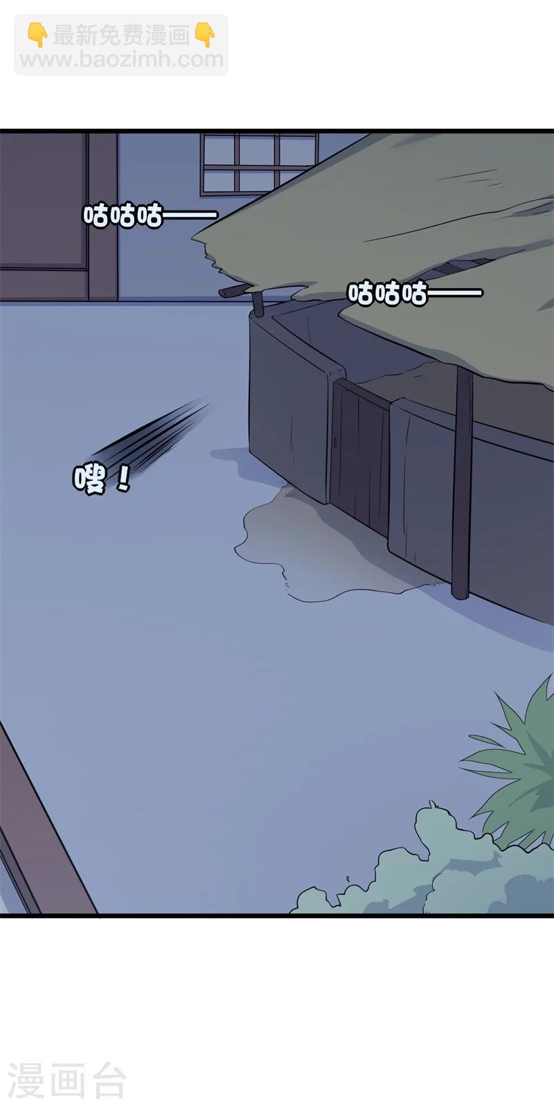 農家娘子有喜了 - 第23話 分家吧！ - 2