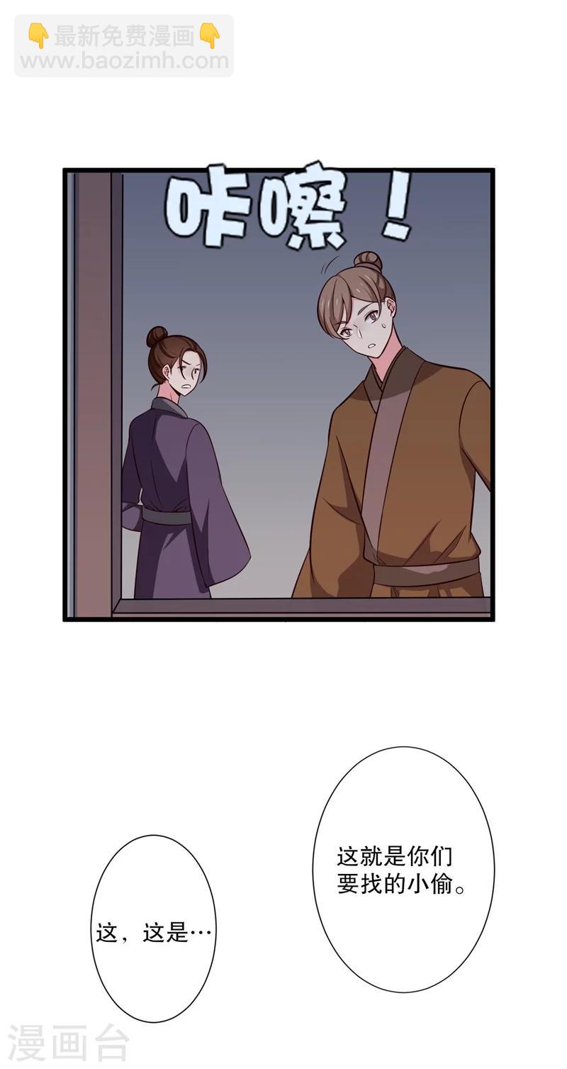 農家娘子有喜了 - 第23話 分家吧！ - 3