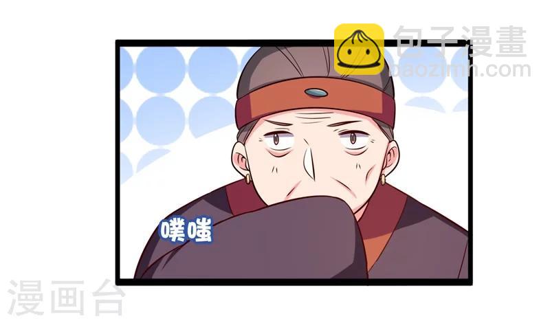 農家娘子有喜了 - 第23話 分家吧！ - 6