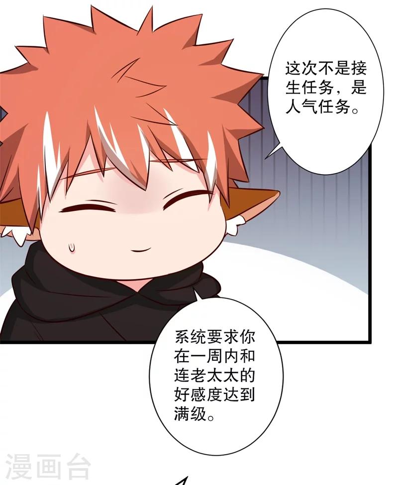 農家娘子有喜了 - 第23話 分家吧！ - 4