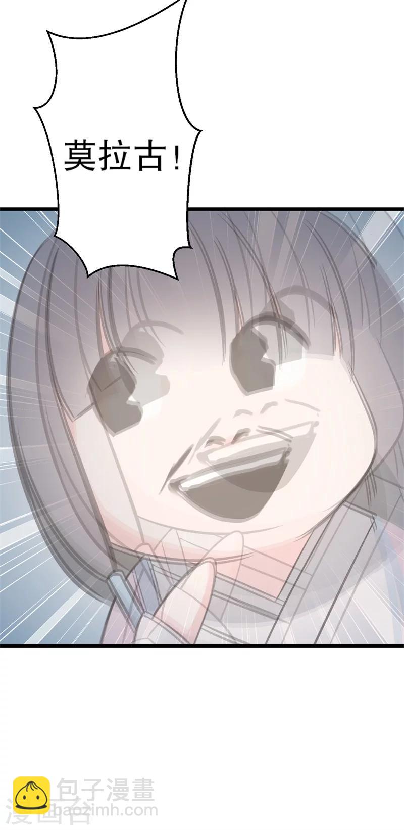 農家娘子有喜了 - 第23話 分家吧！ - 5