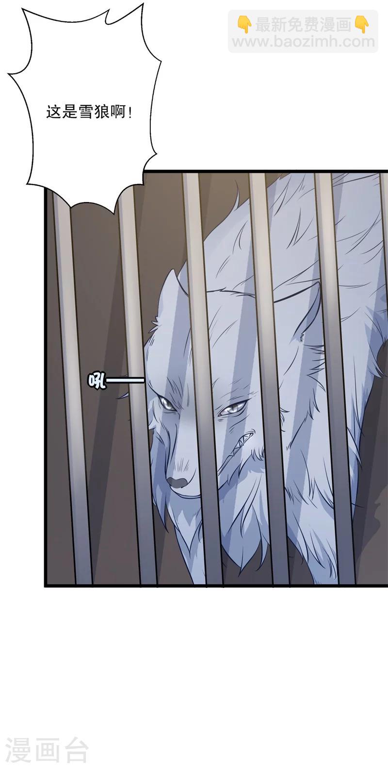 農家娘子有喜了 - 第23話 分家吧！ - 5