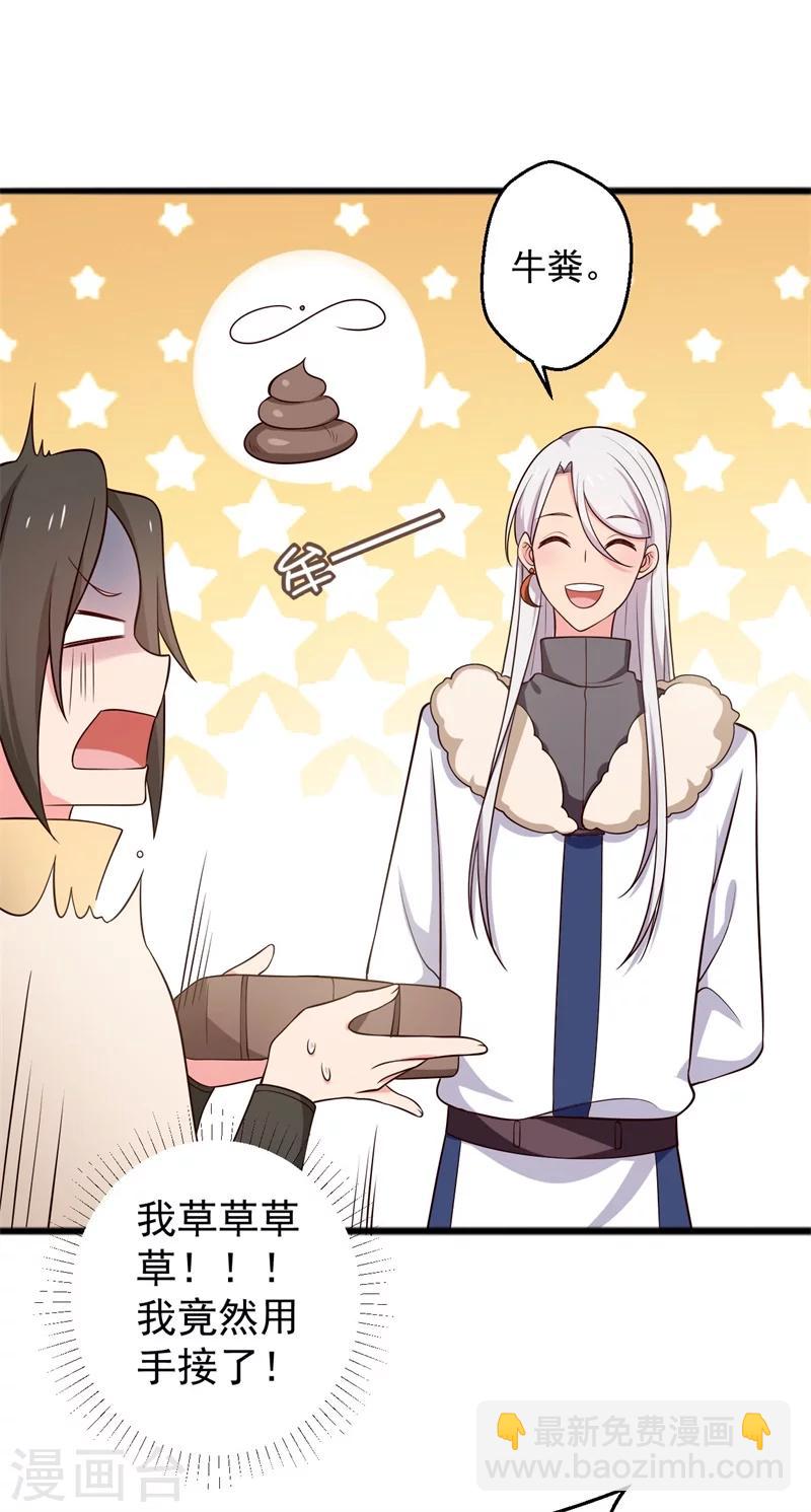 農家娘子有喜了 - 第25話 娘子好甜啊 - 3