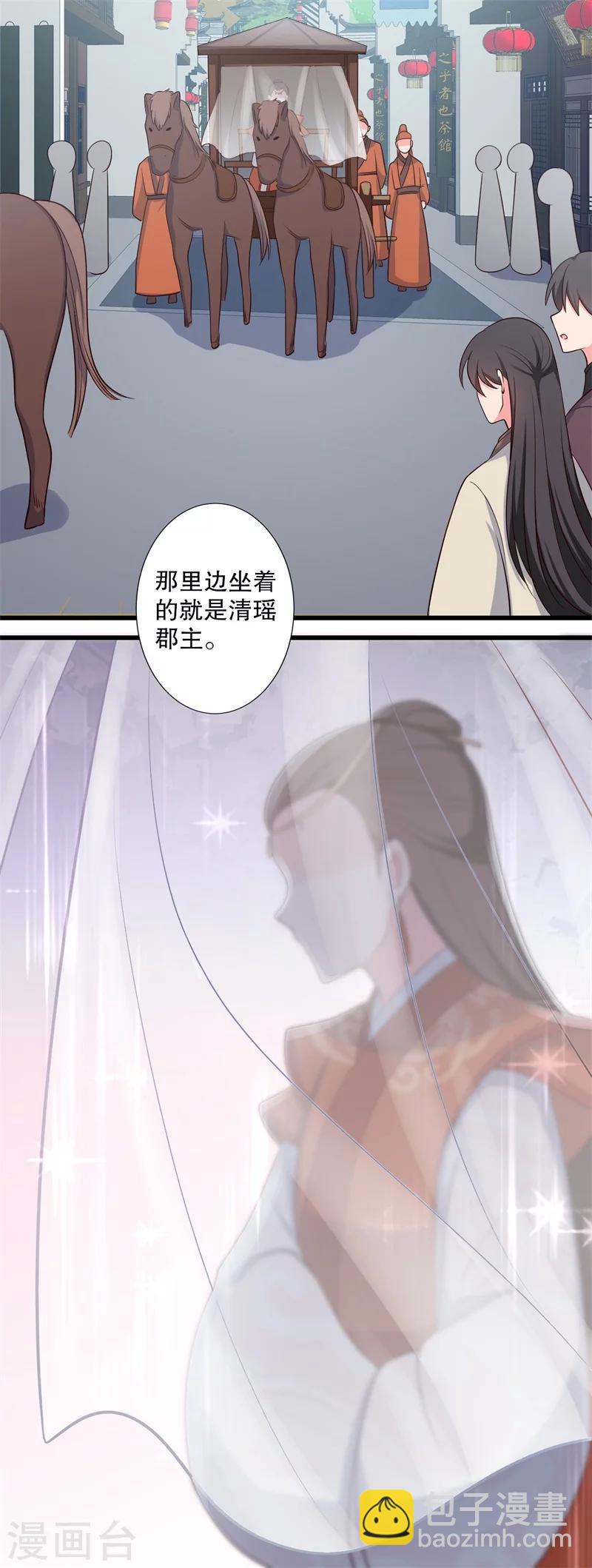 農家娘子有喜了 - 第27話 這狗血的劇情 - 2