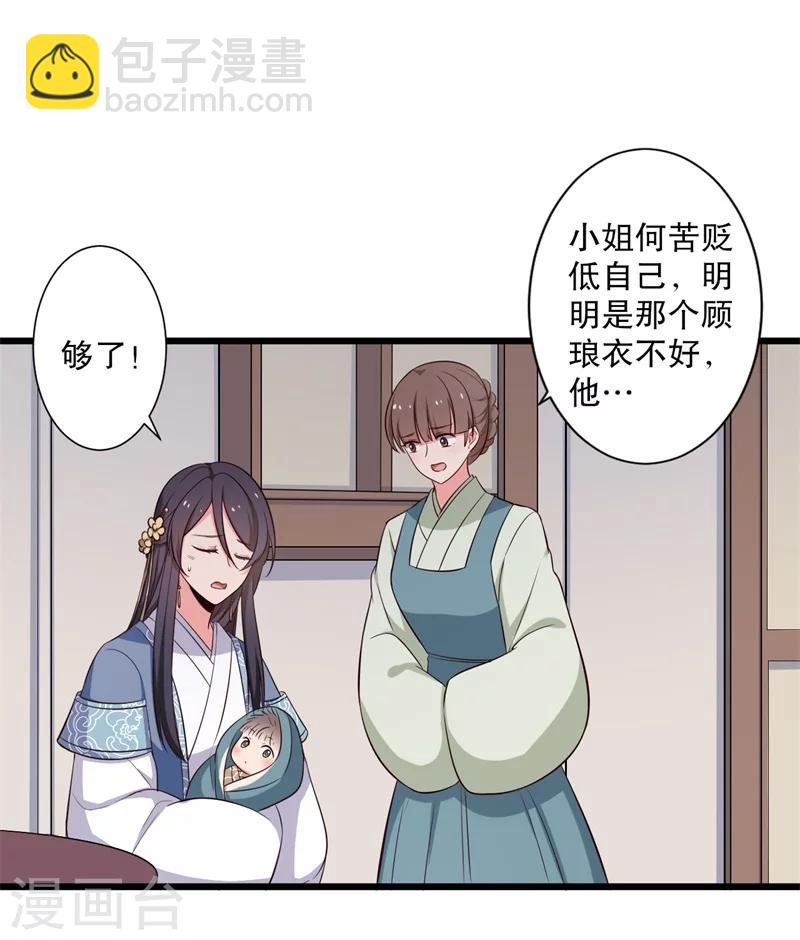 農家娘子有喜了 - 第27話 這狗血的劇情 - 1