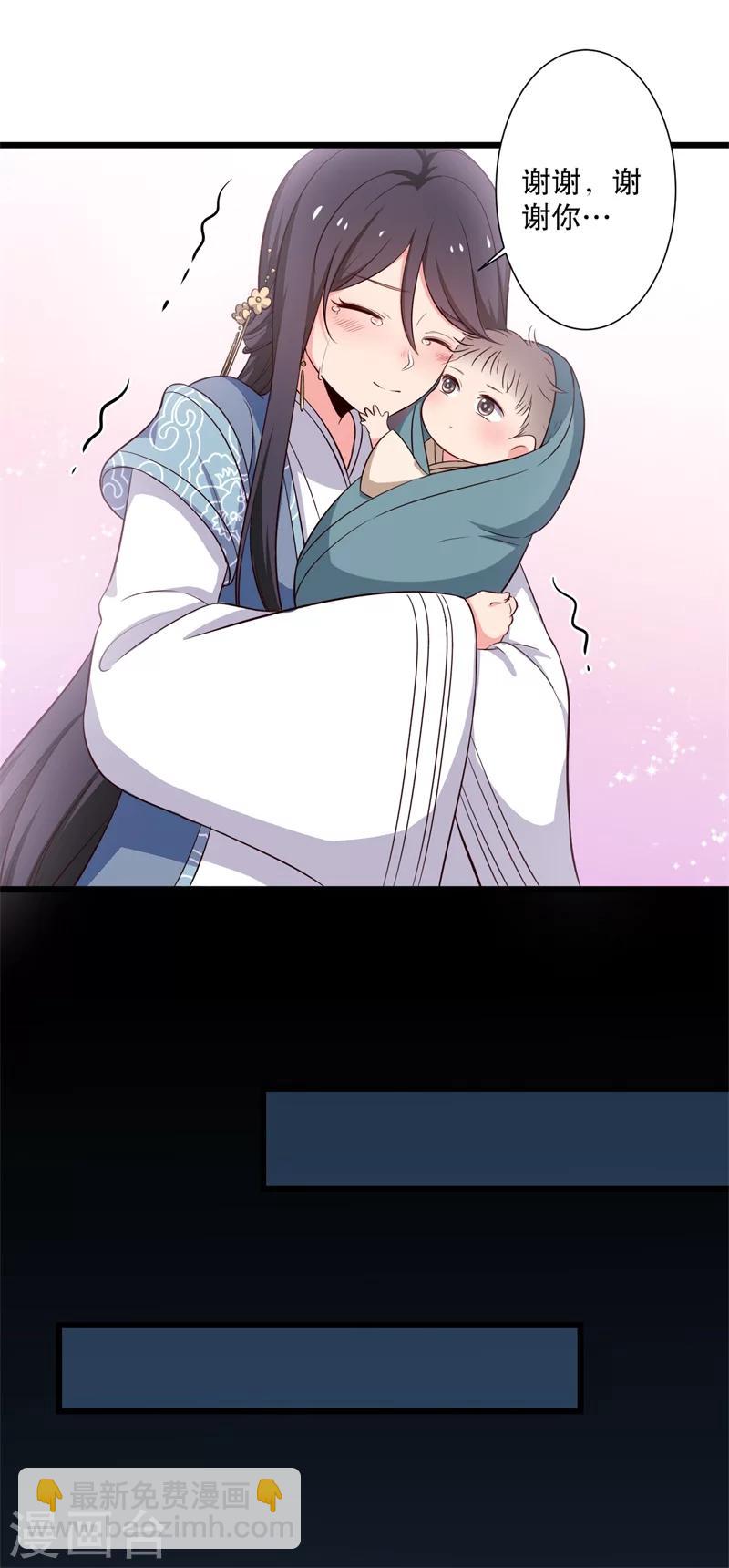 農家娘子有喜了 - 第27話 這狗血的劇情 - 6