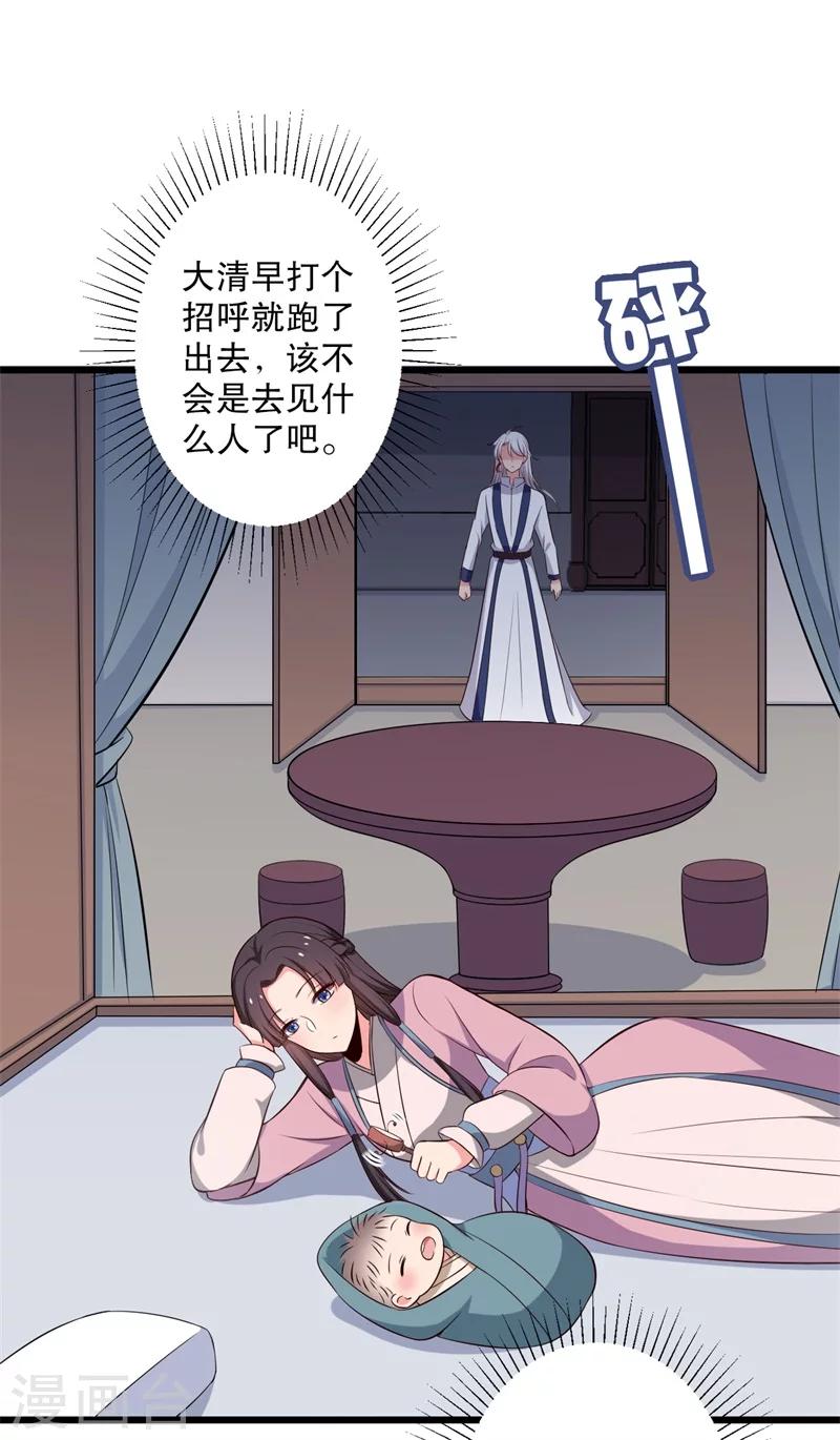 農家娘子有喜了 - 第27話 這狗血的劇情 - 2