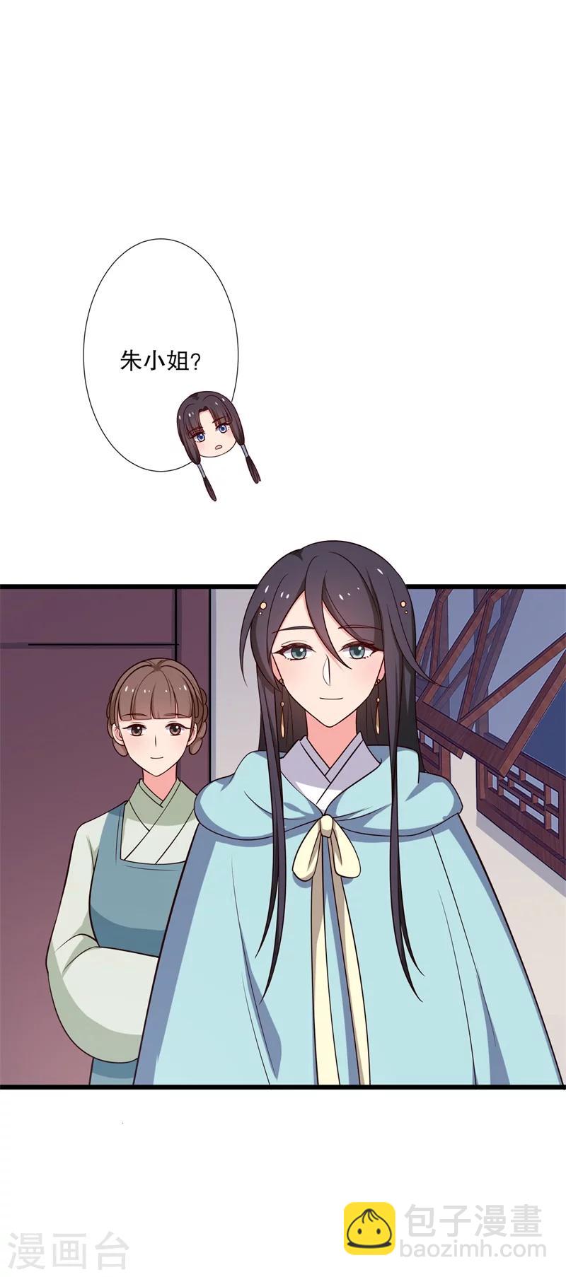 農家娘子有喜了 - 第27話 這狗血的劇情 - 5