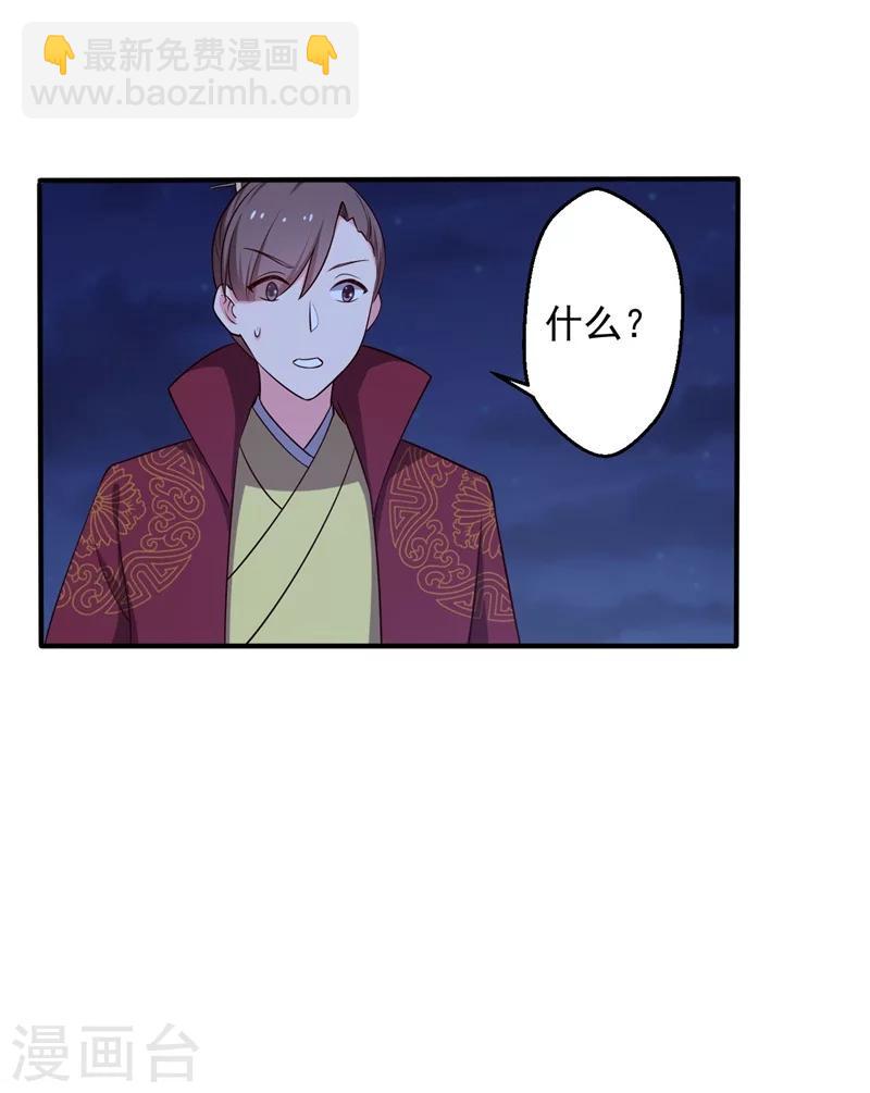 農家娘子有喜了 - 第30話 顧寒跑了？ - 7