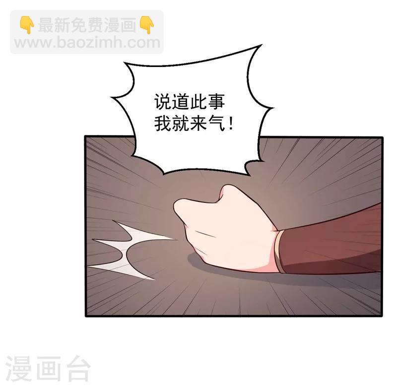 農家娘子有喜了 - 第31話 夫人的小鈴鐺 - 6