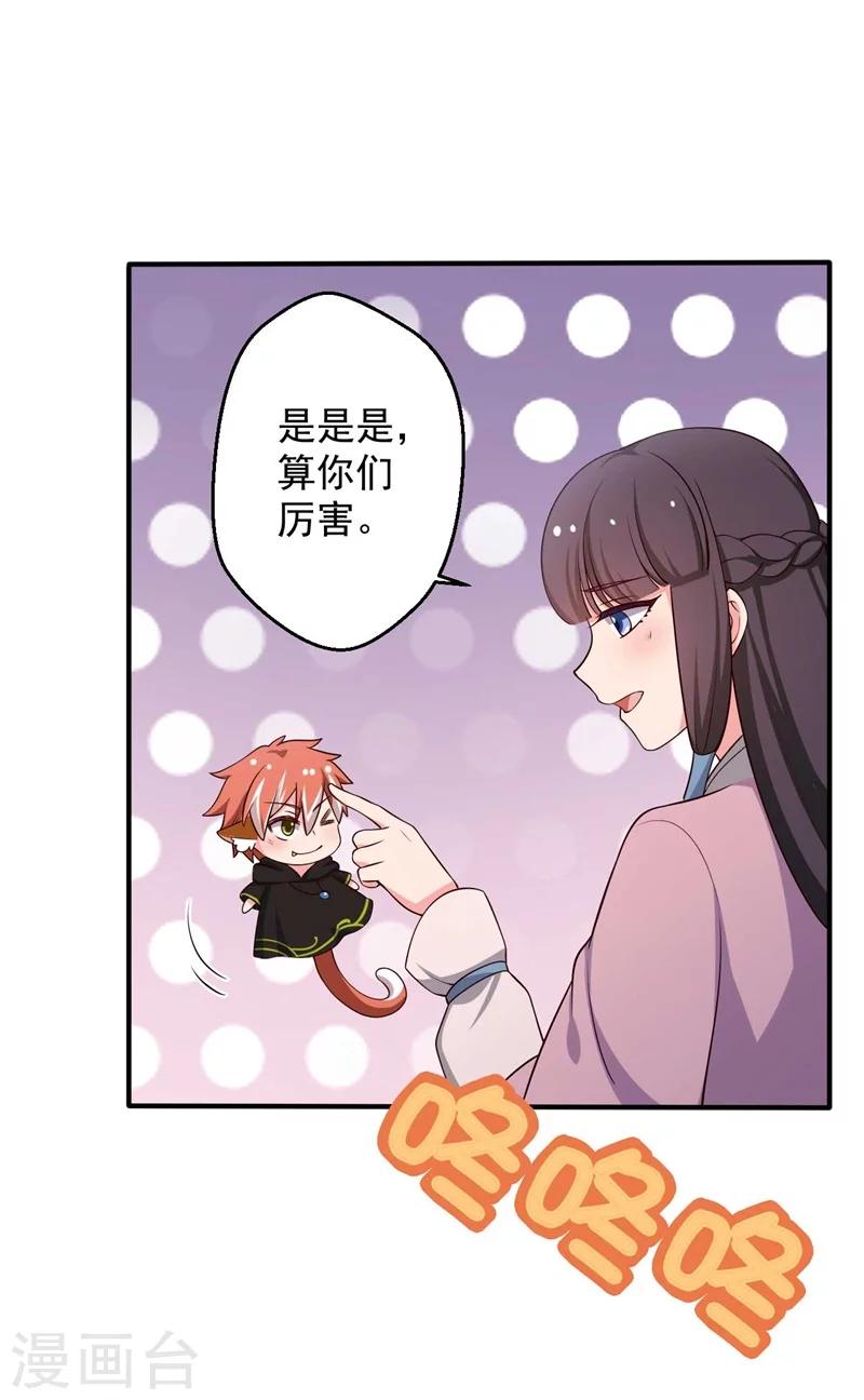 農家娘子有喜了 - 第35話 顧寒，我好想你 - 3