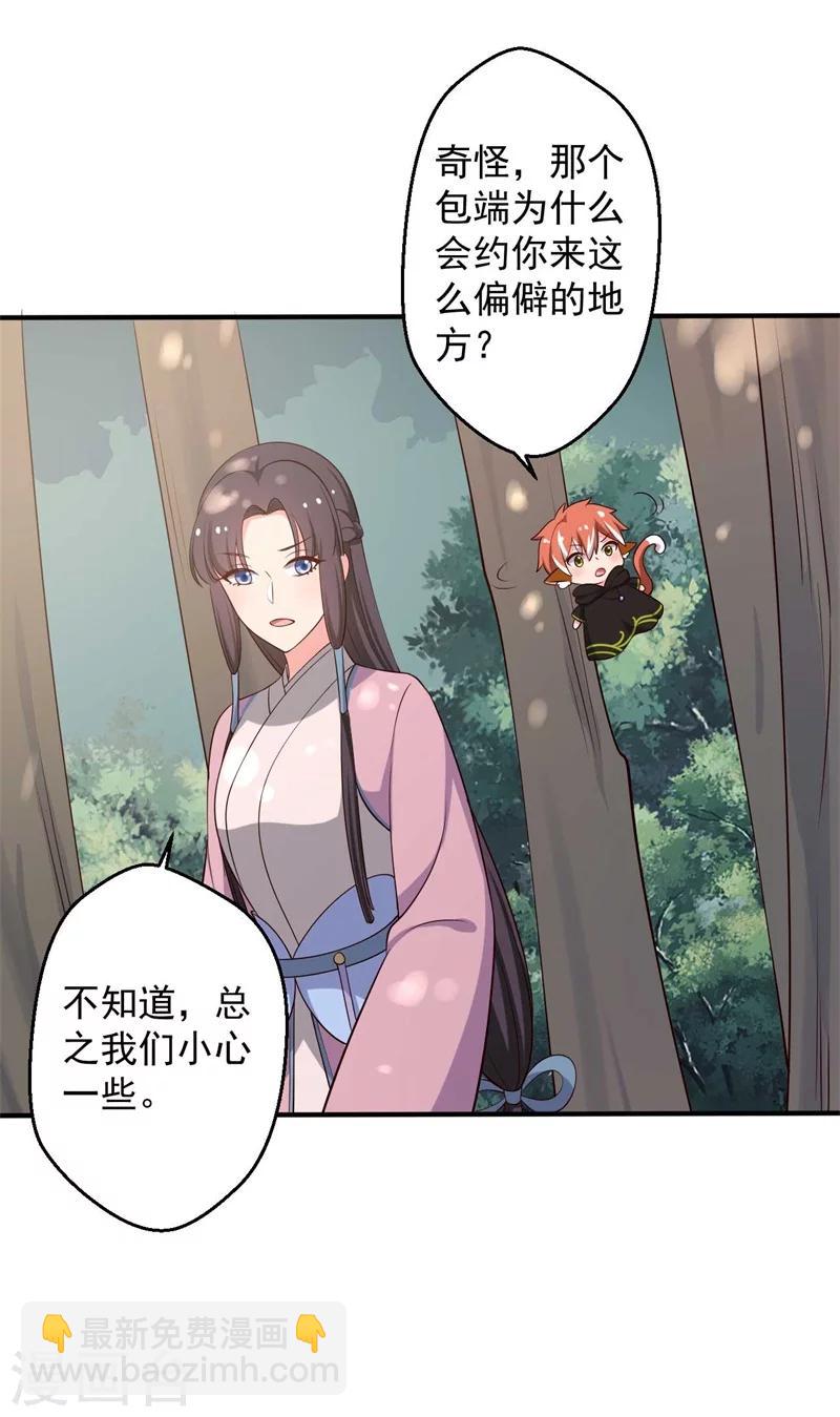 農家娘子有喜了 - 第35話 顧寒，我好想你 - 1