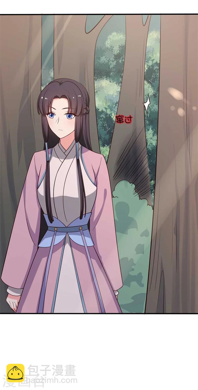 農家娘子有喜了 - 第35話 顧寒，我好想你 - 2