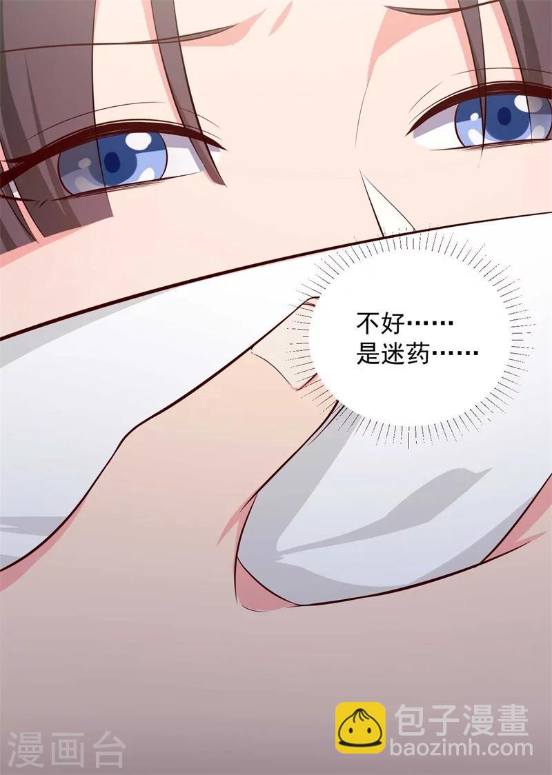 農家娘子有喜了 - 第35話 顧寒，我好想你 - 5