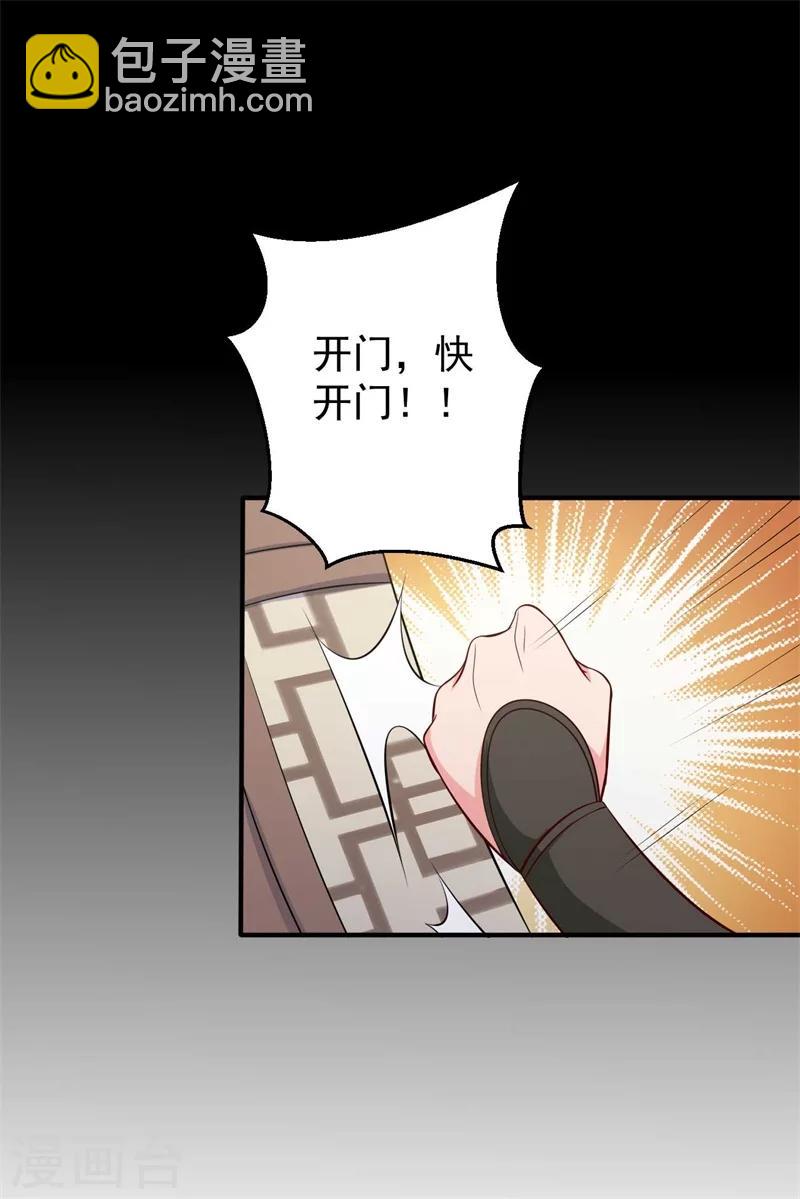 農家娘子有喜了 - 第35話 顧寒，我好想你 - 7