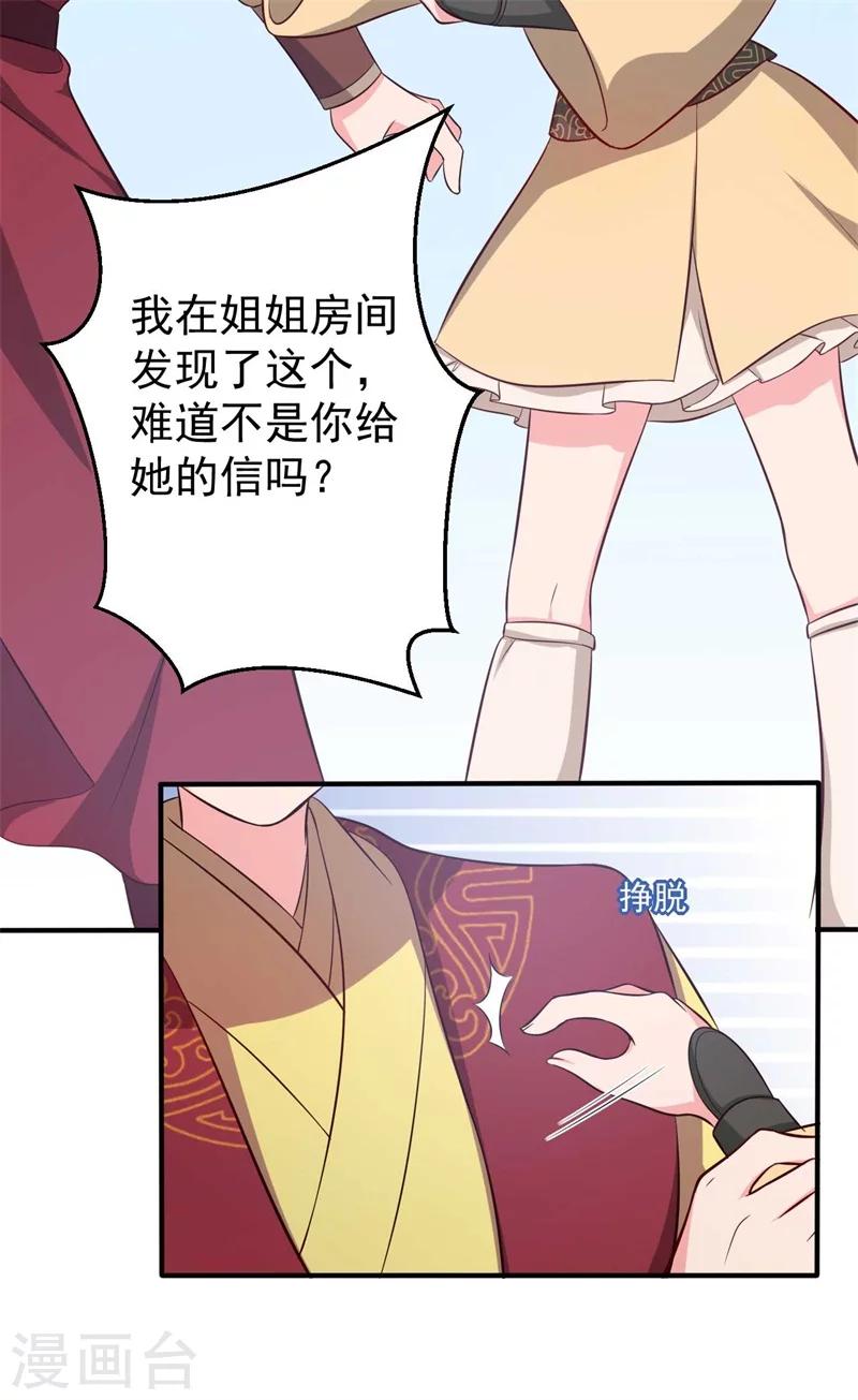 農家娘子有喜了 - 第35話 顧寒，我好想你 - 3