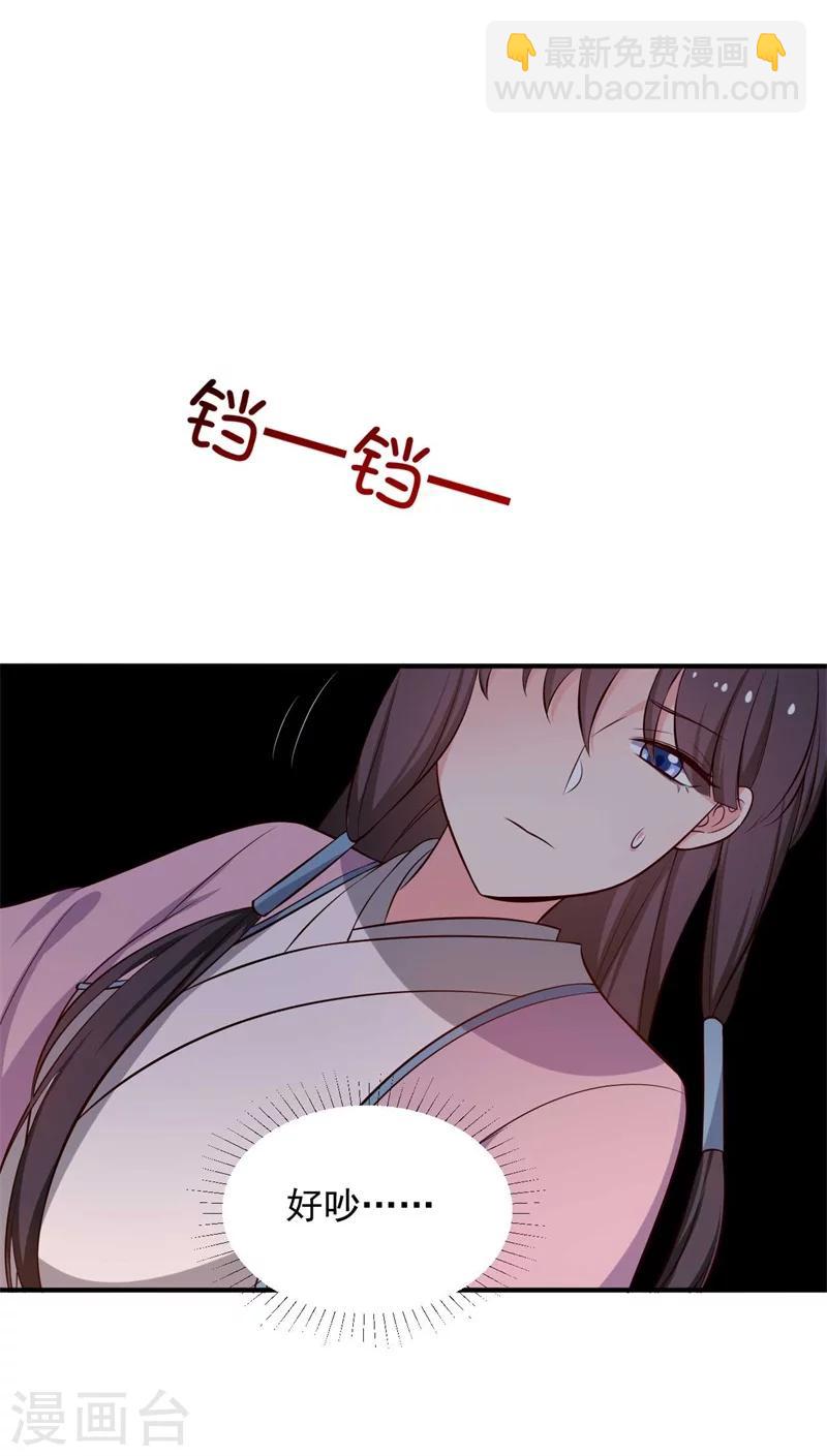 農家娘子有喜了 - 第35話 顧寒，我好想你 - 6