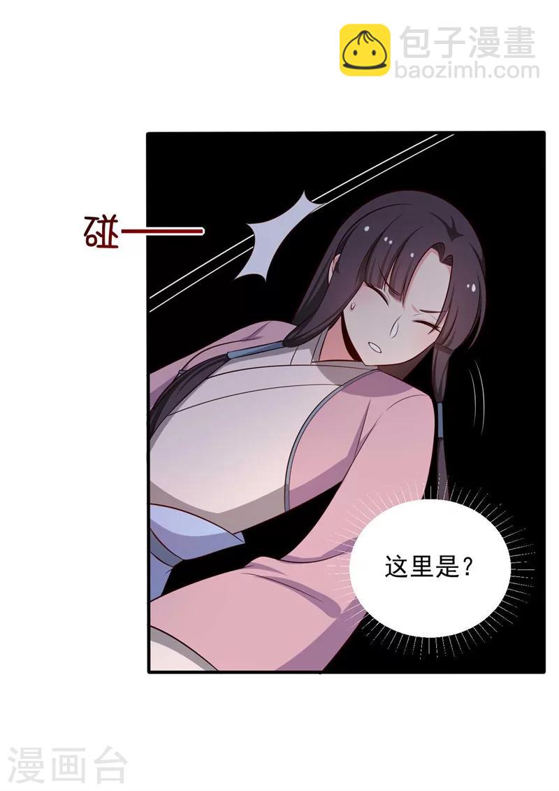 農家娘子有喜了 - 第35話 顧寒，我好想你 - 7