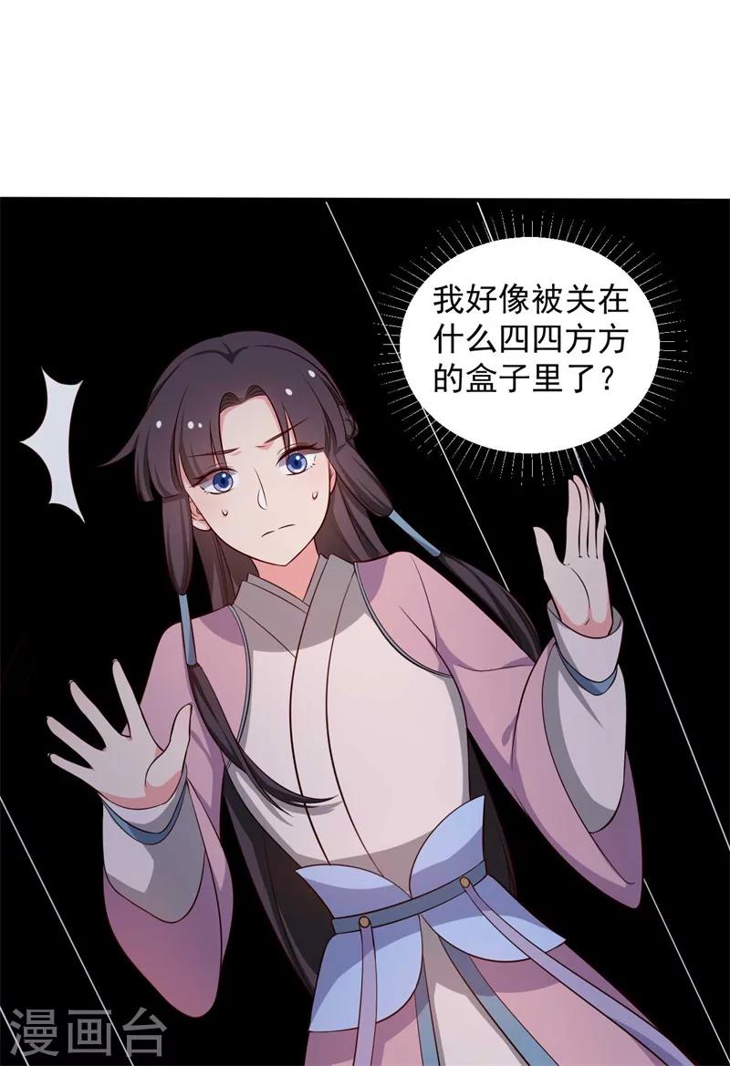 農家娘子有喜了 - 第35話 顧寒，我好想你 - 1