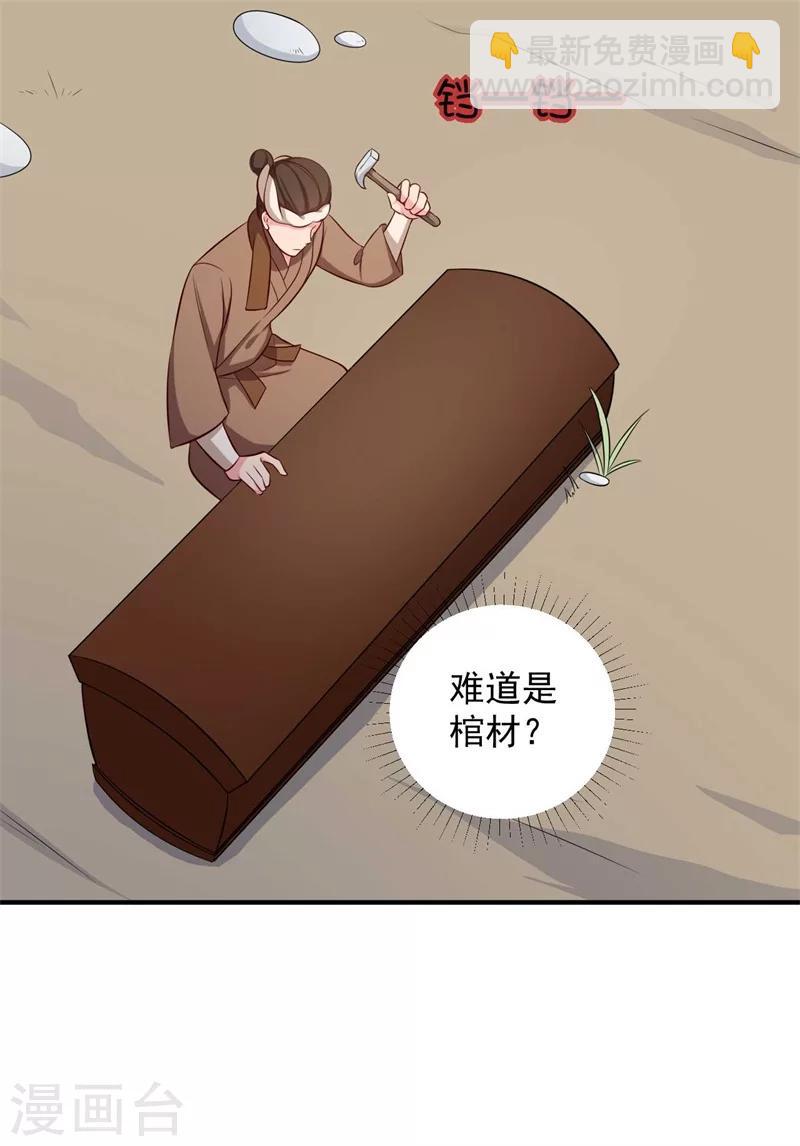 農家娘子有喜了 - 第35話 顧寒，我好想你 - 3