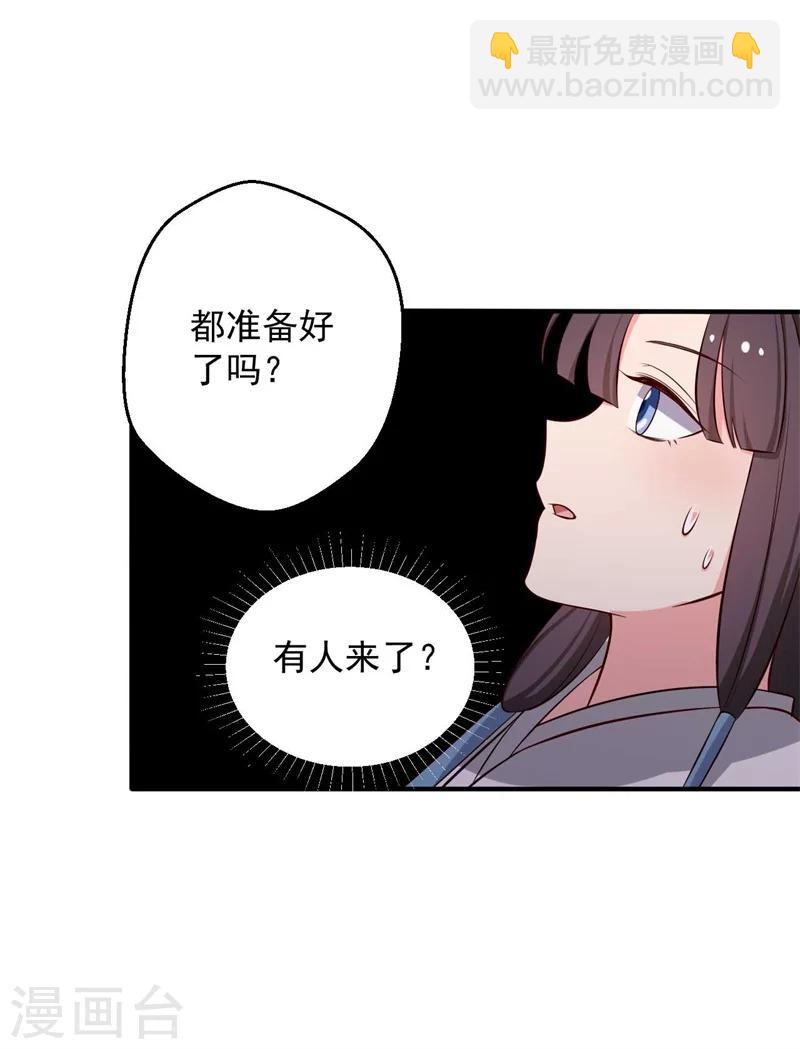 農家娘子有喜了 - 第35話 顧寒，我好想你 - 4