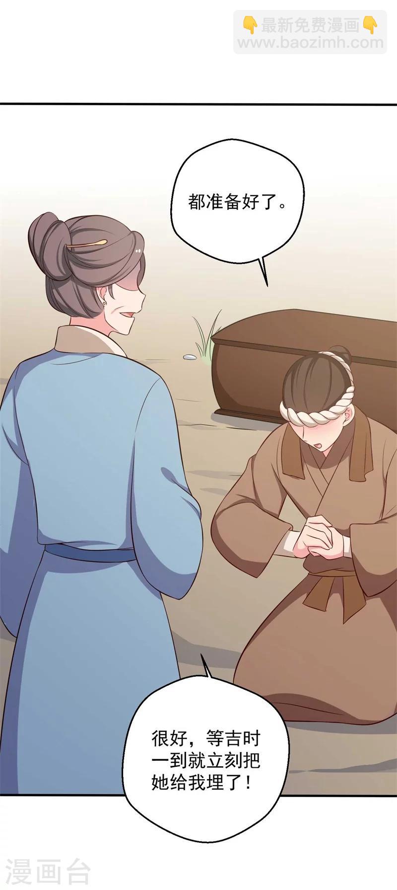 農家娘子有喜了 - 第35話 顧寒，我好想你 - 5