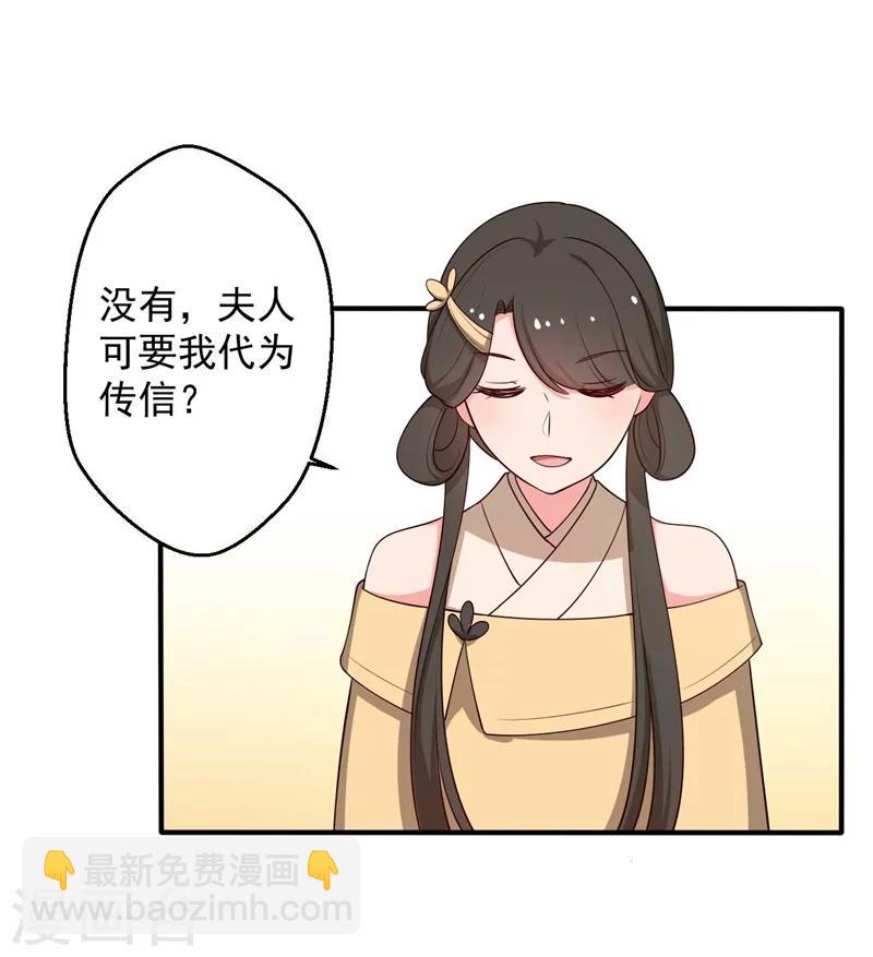 農家娘子有喜了 - 第35話 顧寒，我好想你 - 4