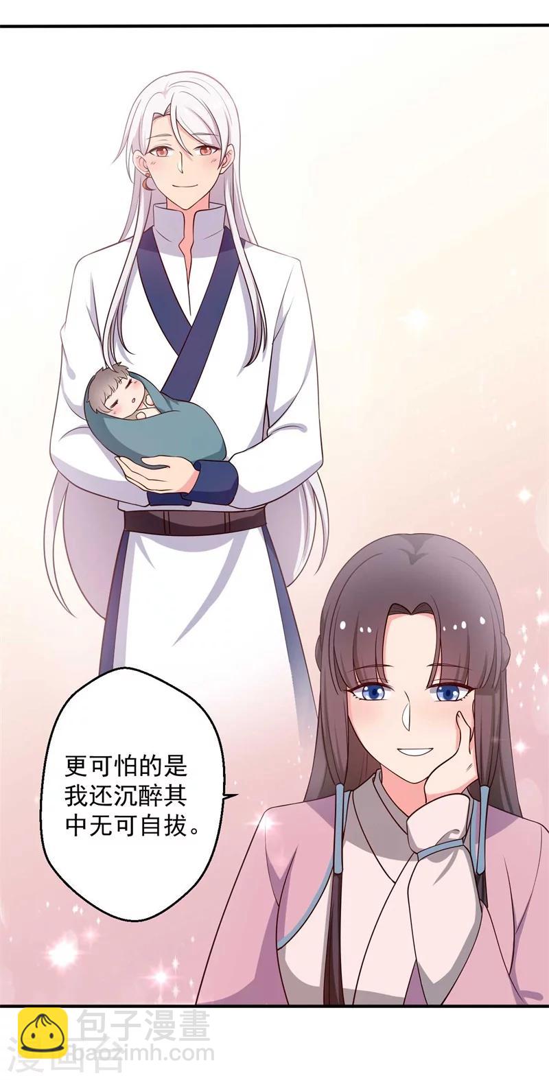 農家娘子有喜了 - 第35話 顧寒，我好想你 - 1