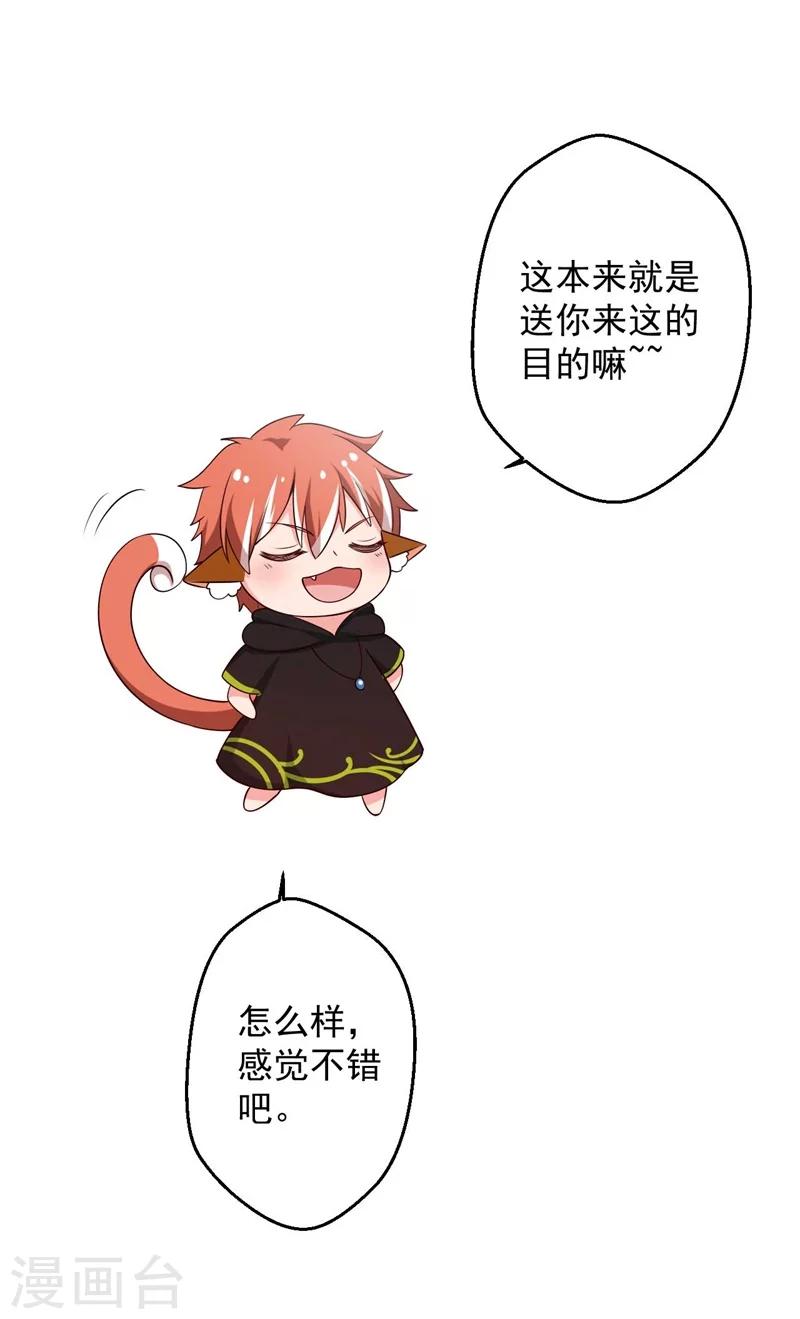 農家娘子有喜了 - 第35話 顧寒，我好想你 - 2