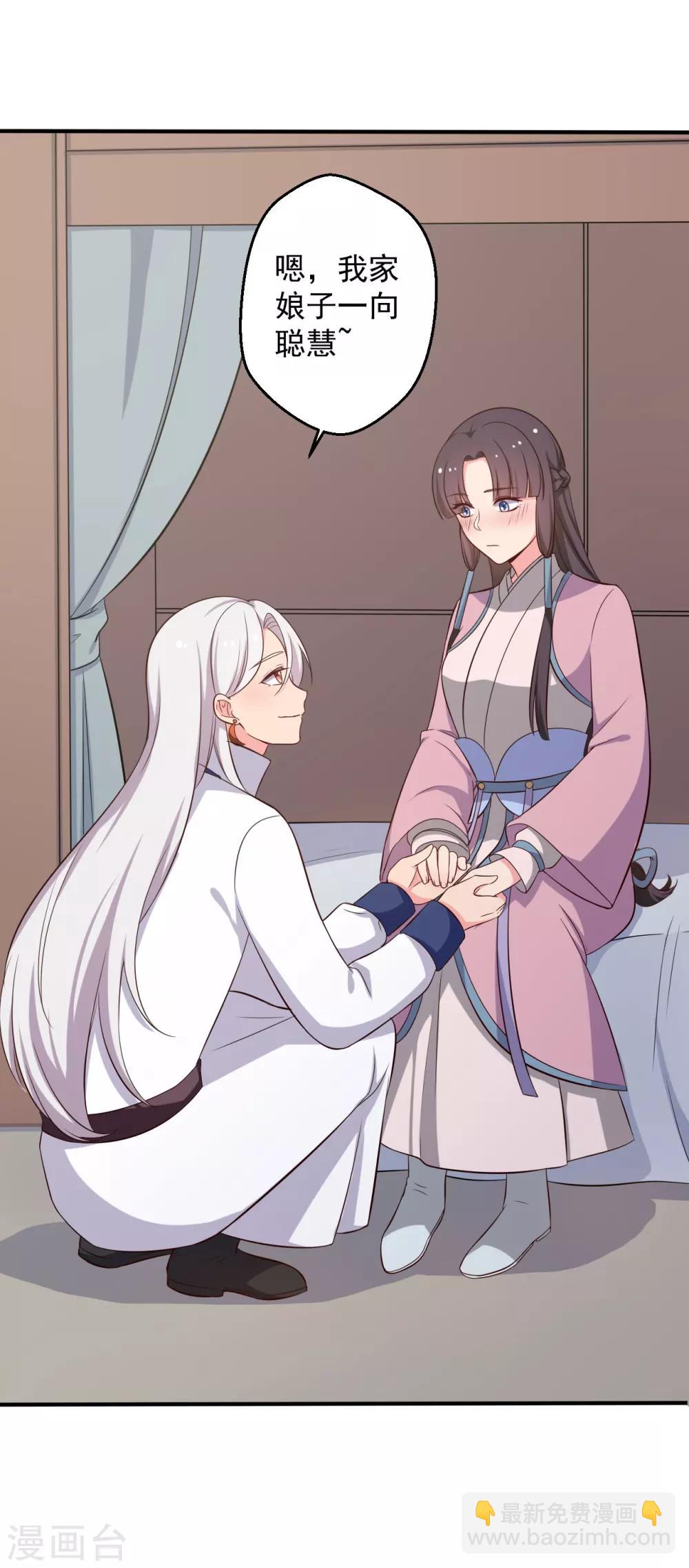 農家娘子有喜了 - 第37話 我很想你 - 4