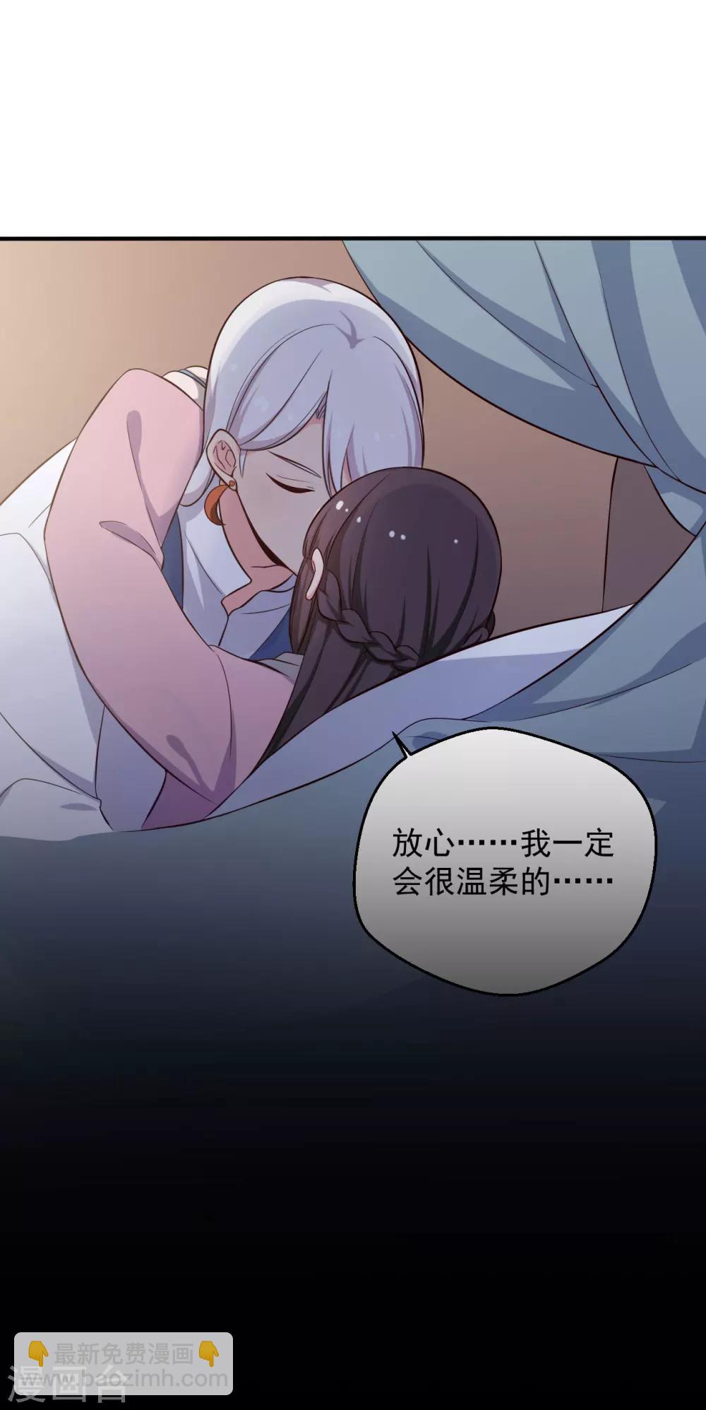 農家娘子有喜了 - 第37話 我很想你 - 4