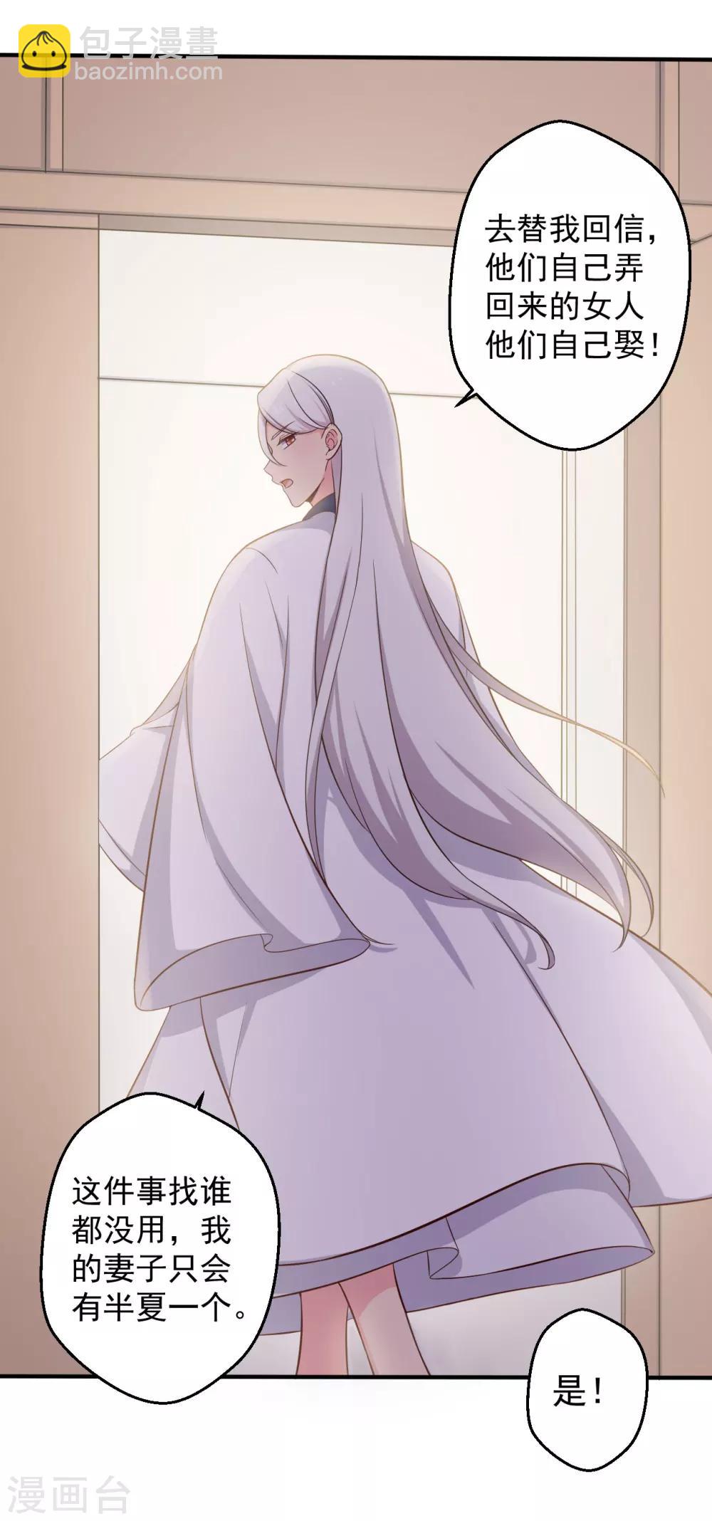 農家娘子有喜了 - 第37話 我很想你 - 5