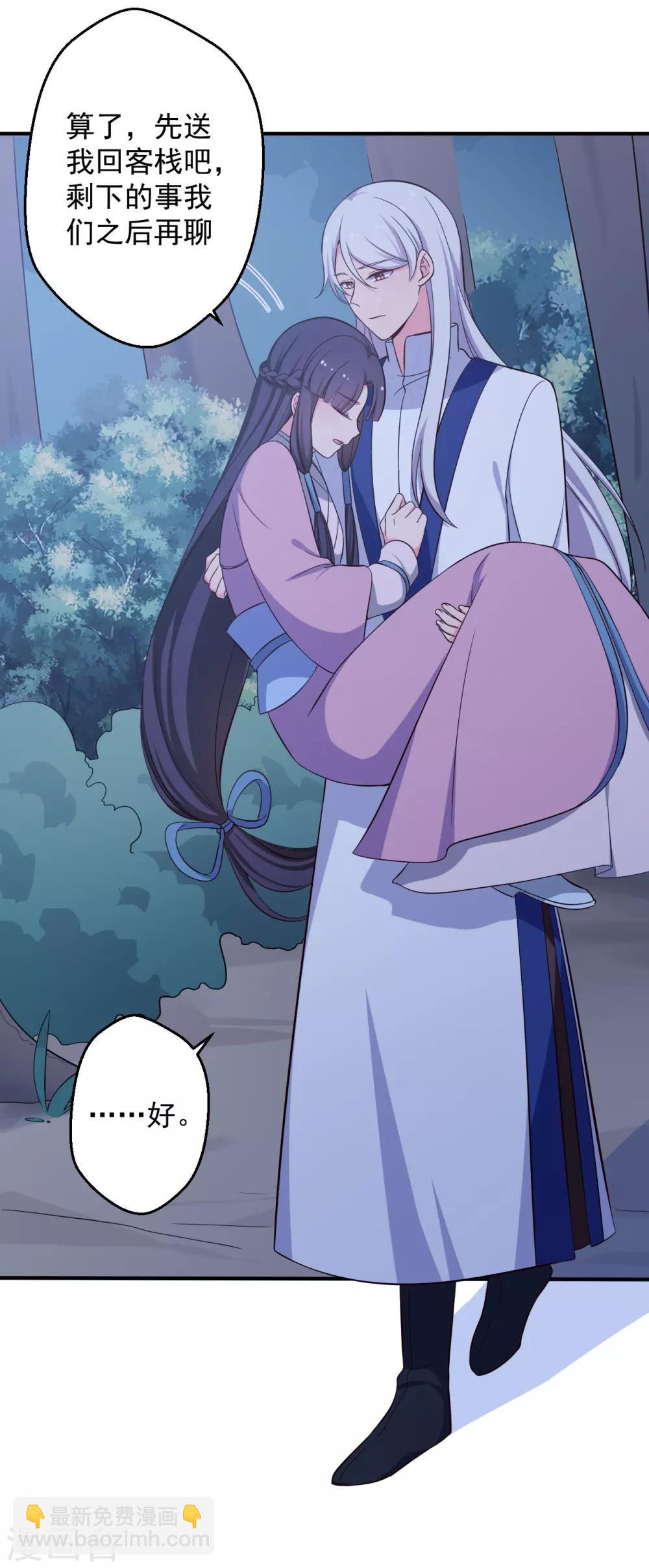 農家娘子有喜了 - 第37話 我很想你 - 3