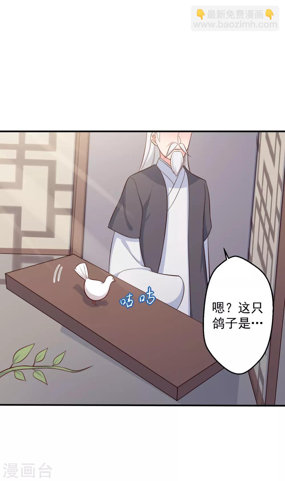 農家娘子有喜了 - 第37話 我很想你 - 2