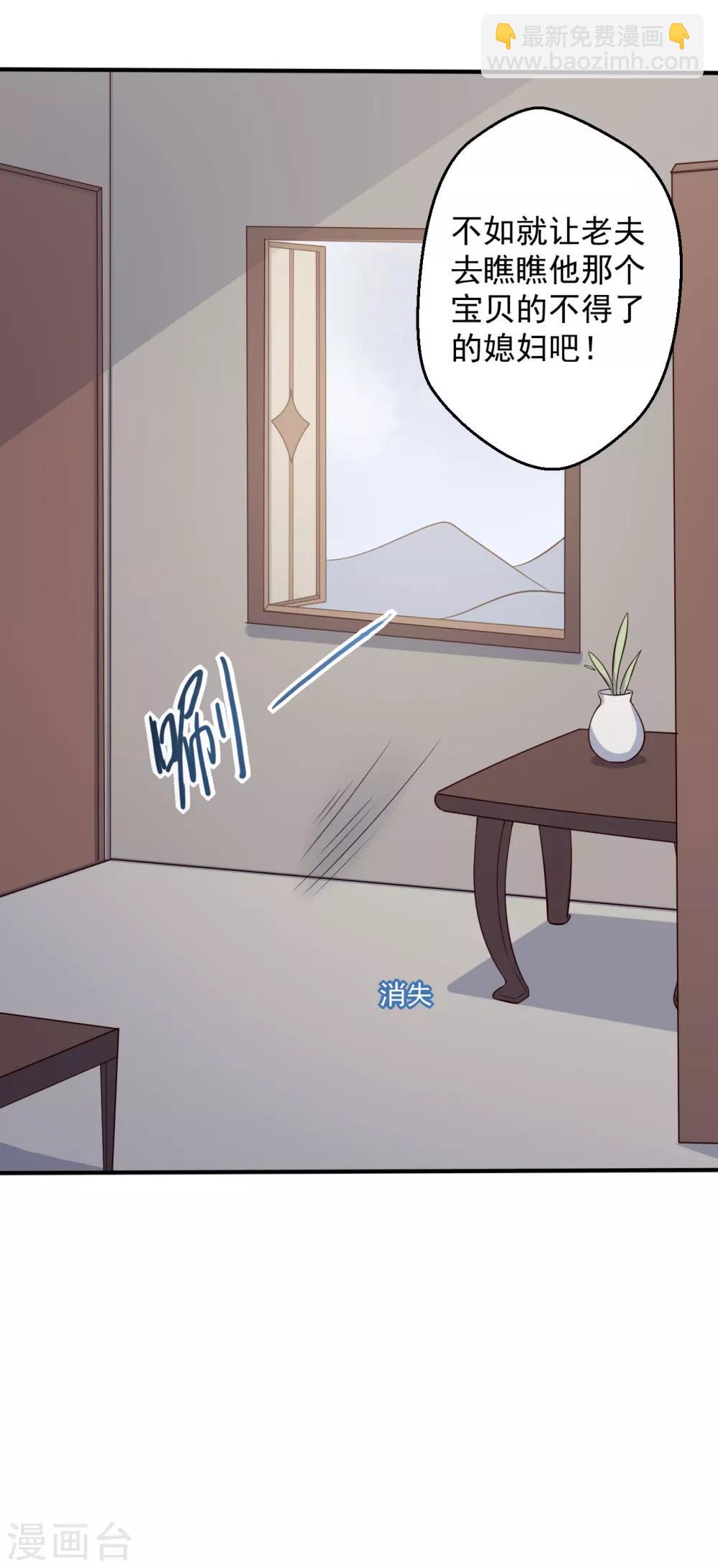 農家娘子有喜了 - 第37話 我很想你 - 5