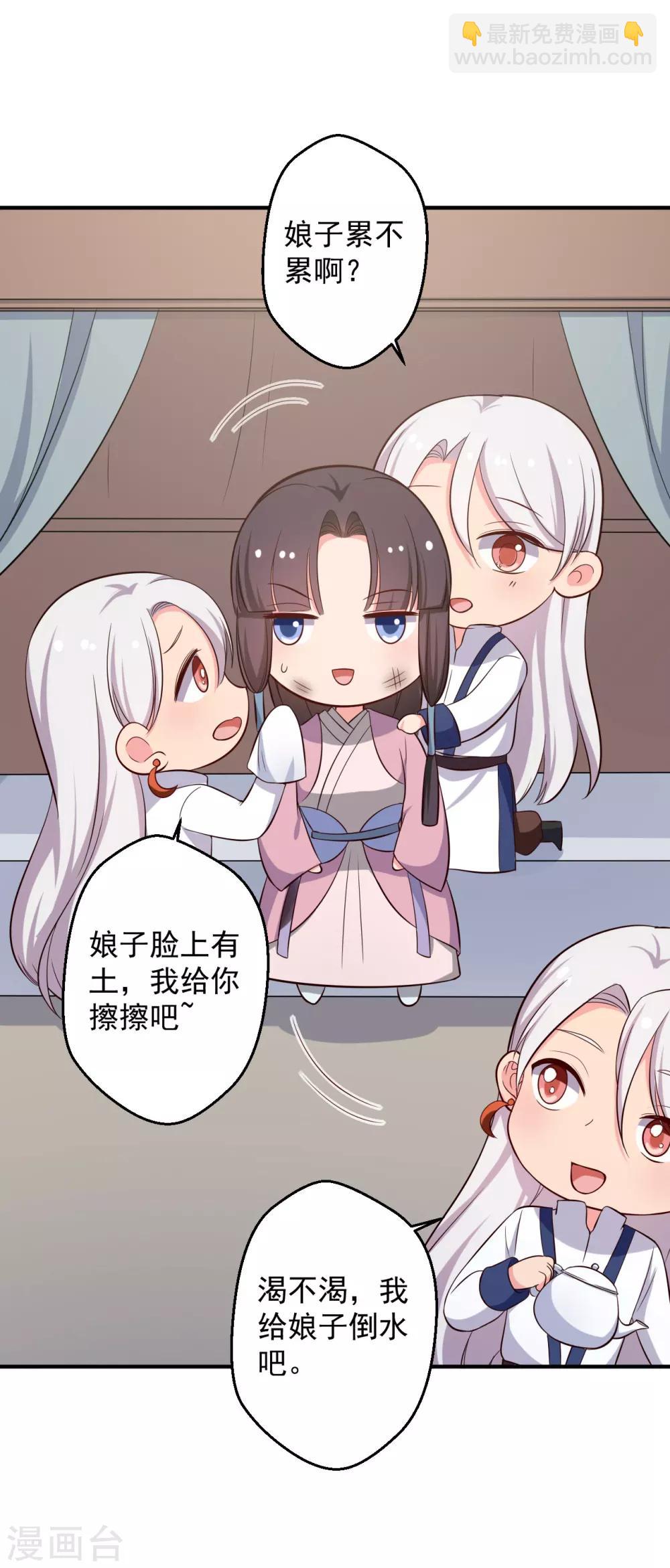 農家娘子有喜了 - 第37話 我很想你 - 5