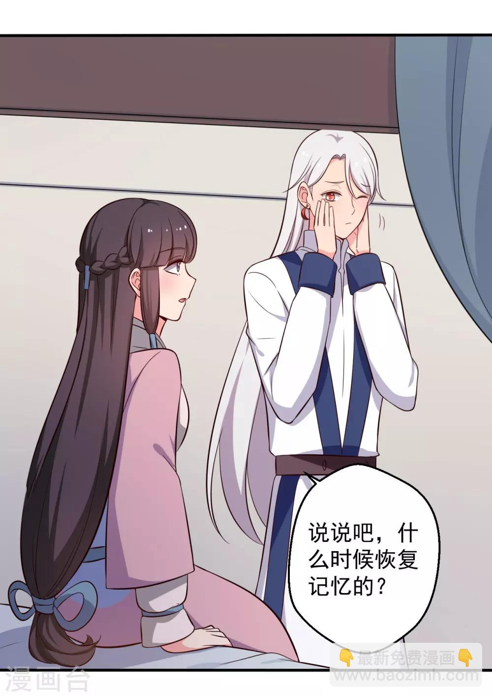 農家娘子有喜了 - 第37話 我很想你 - 1