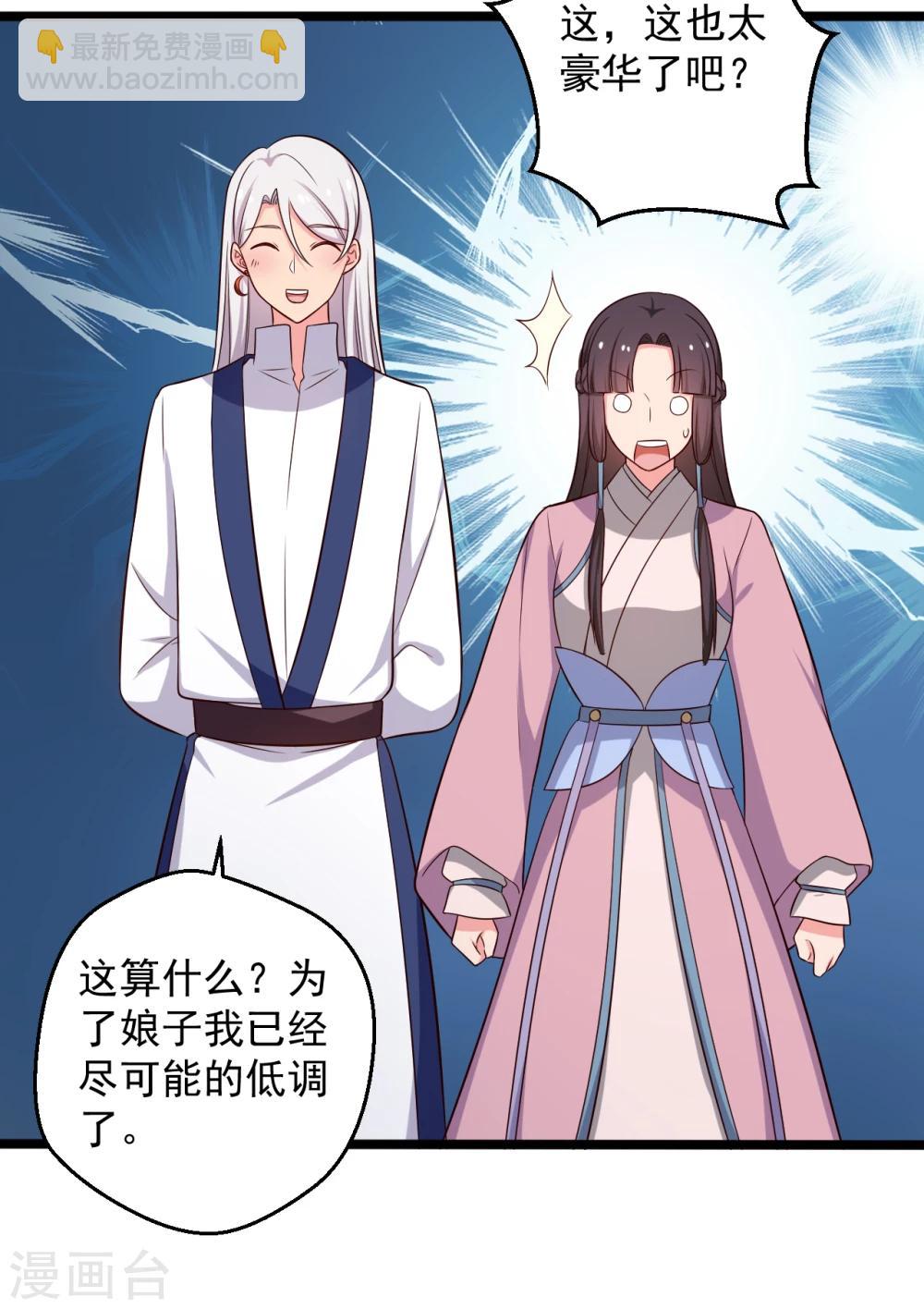 農家娘子有喜了 - 第39話 讓我陪酒？做夢！ - 5