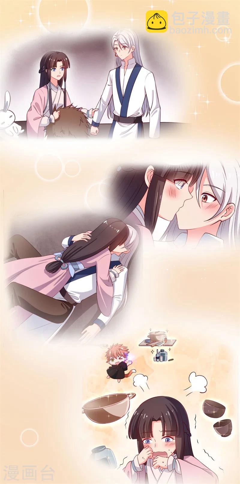 農家娘子有喜了 - 第5話 意外的親吻 - 5