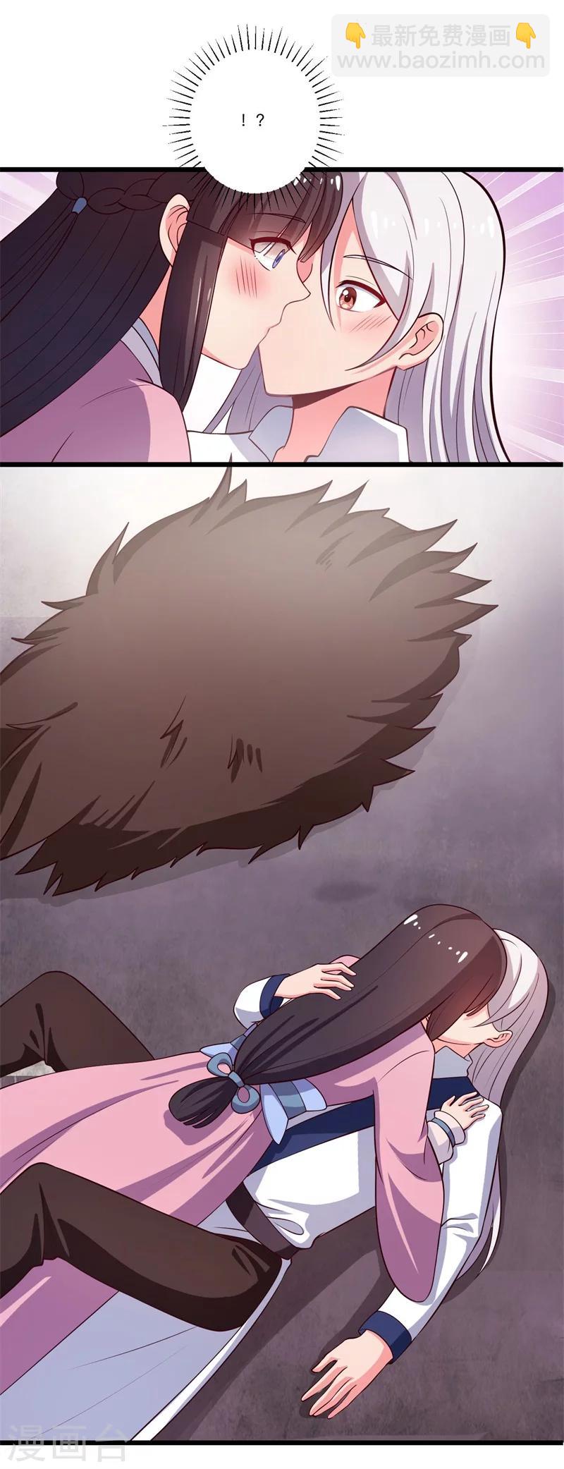 農家娘子有喜了 - 第5話 意外的親吻 - 2