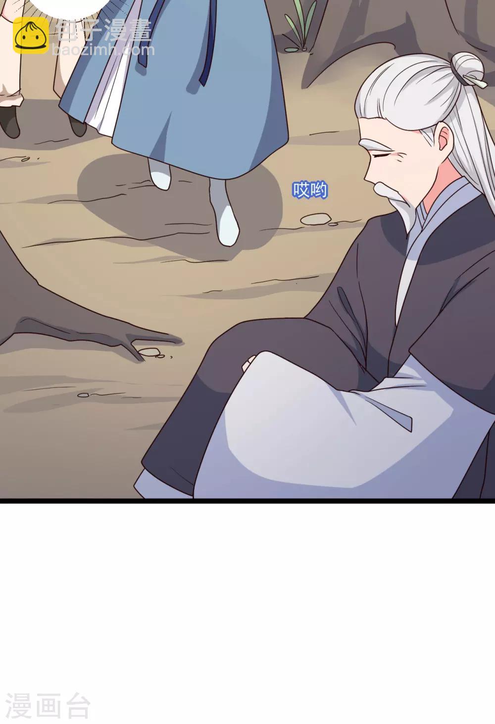 農家娘子有喜了 - 第41話 師父綁架了娘子 - 4