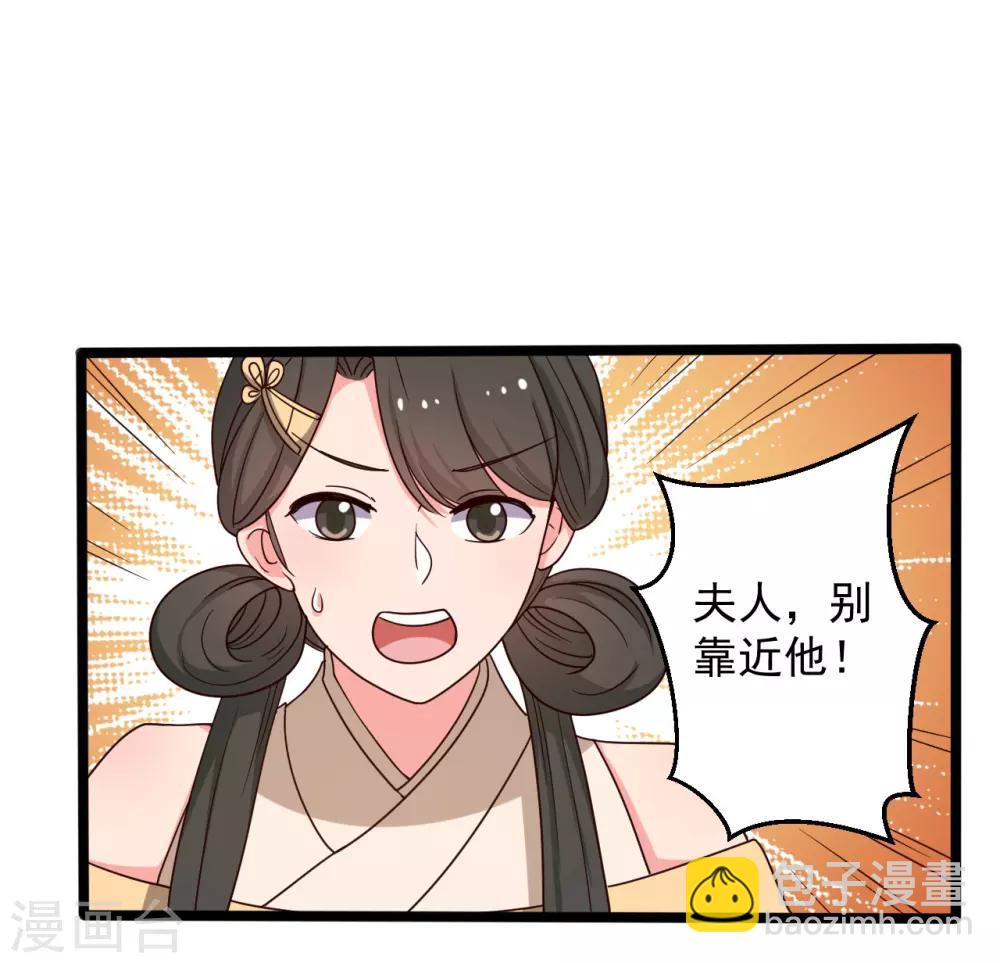 農家娘子有喜了 - 第41話 師父綁架了娘子 - 5