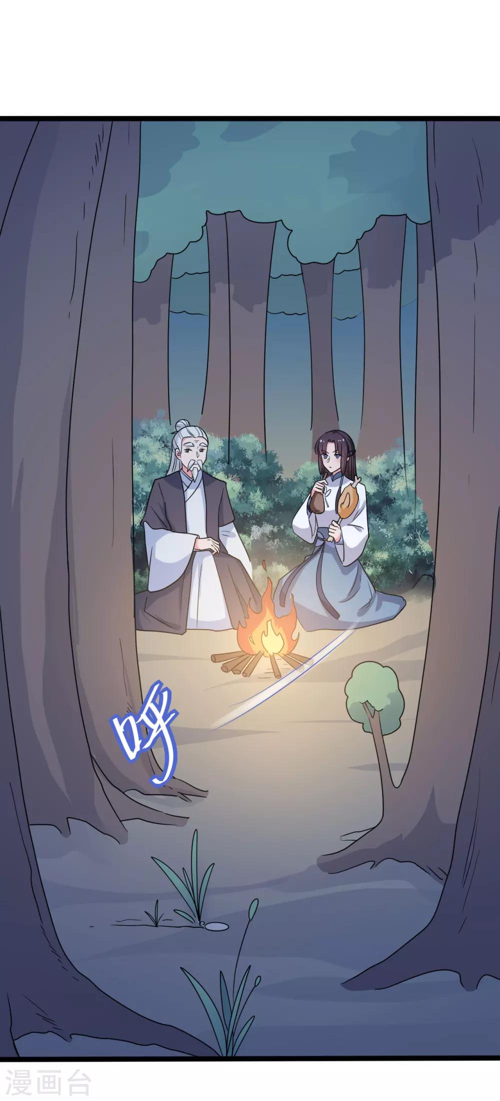 第41话 师父绑架了娘子32