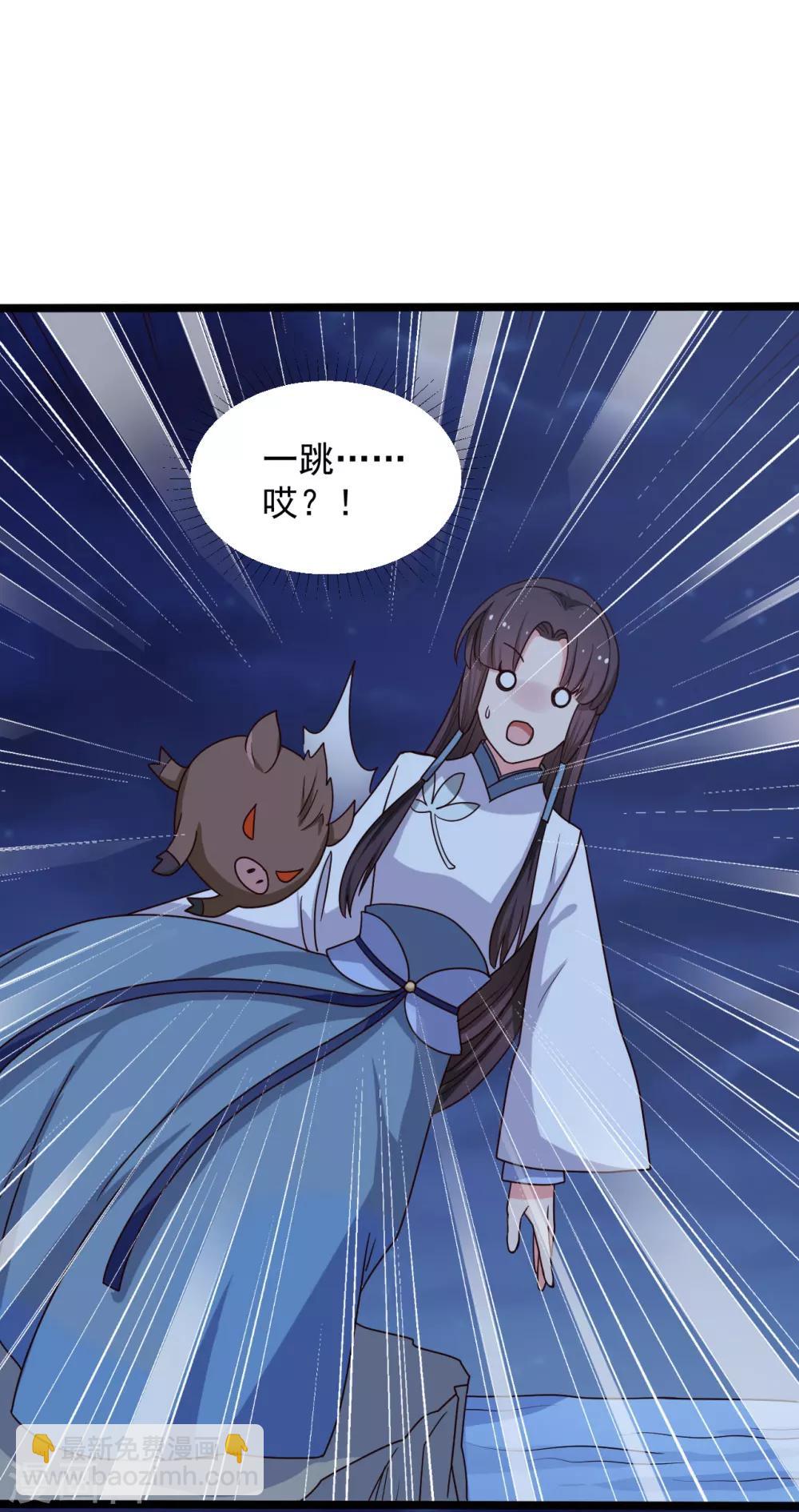 農家娘子有喜了 - 第41話 師父綁架了娘子 - 7